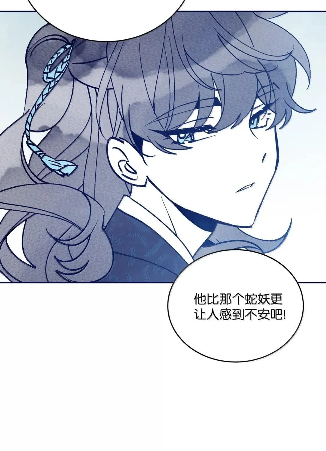 105 特别篇 第11页