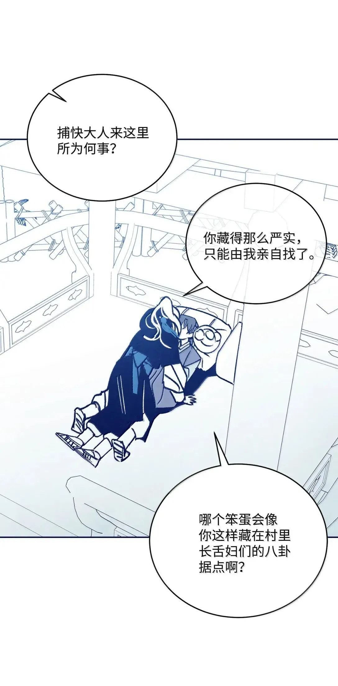 105 特别篇 第14页