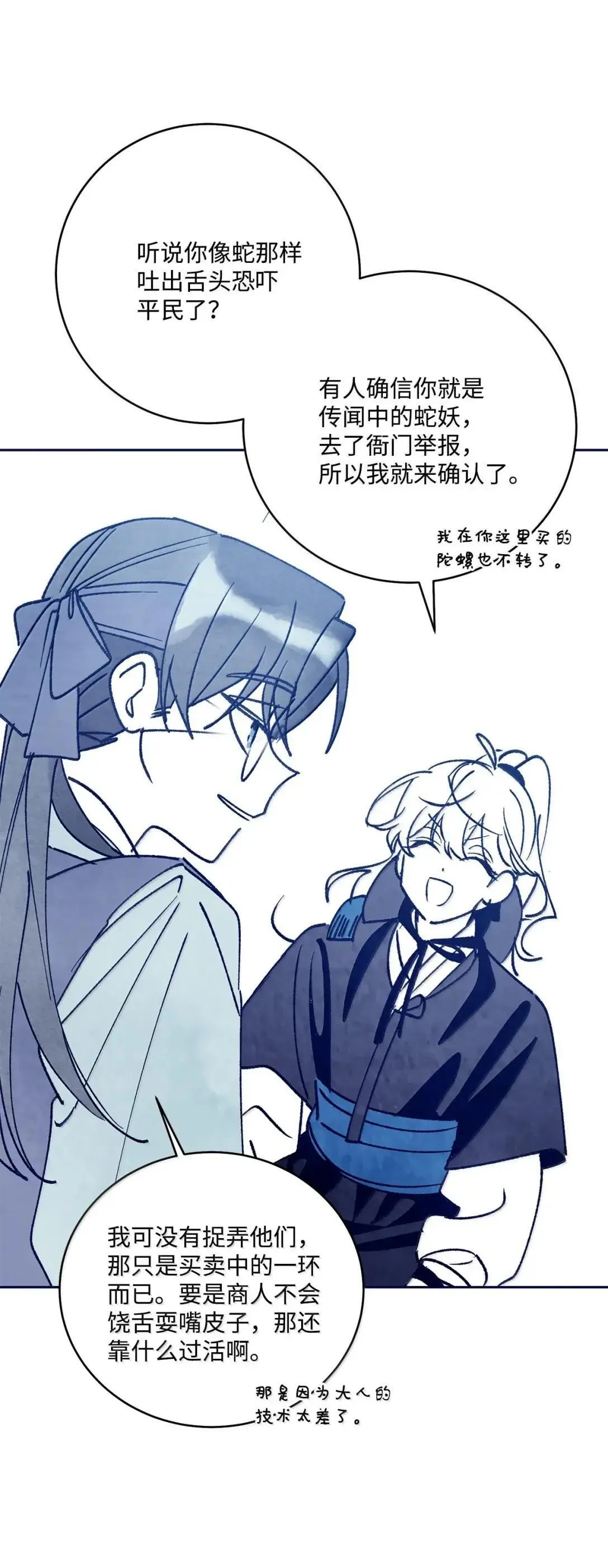 105 特别篇 第15页
