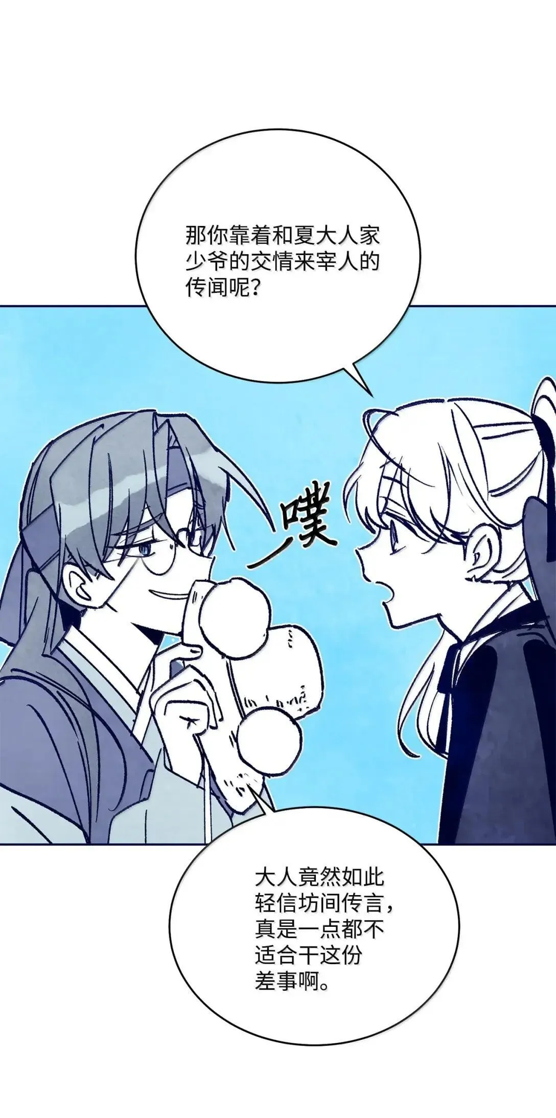 105 特别篇 第16页