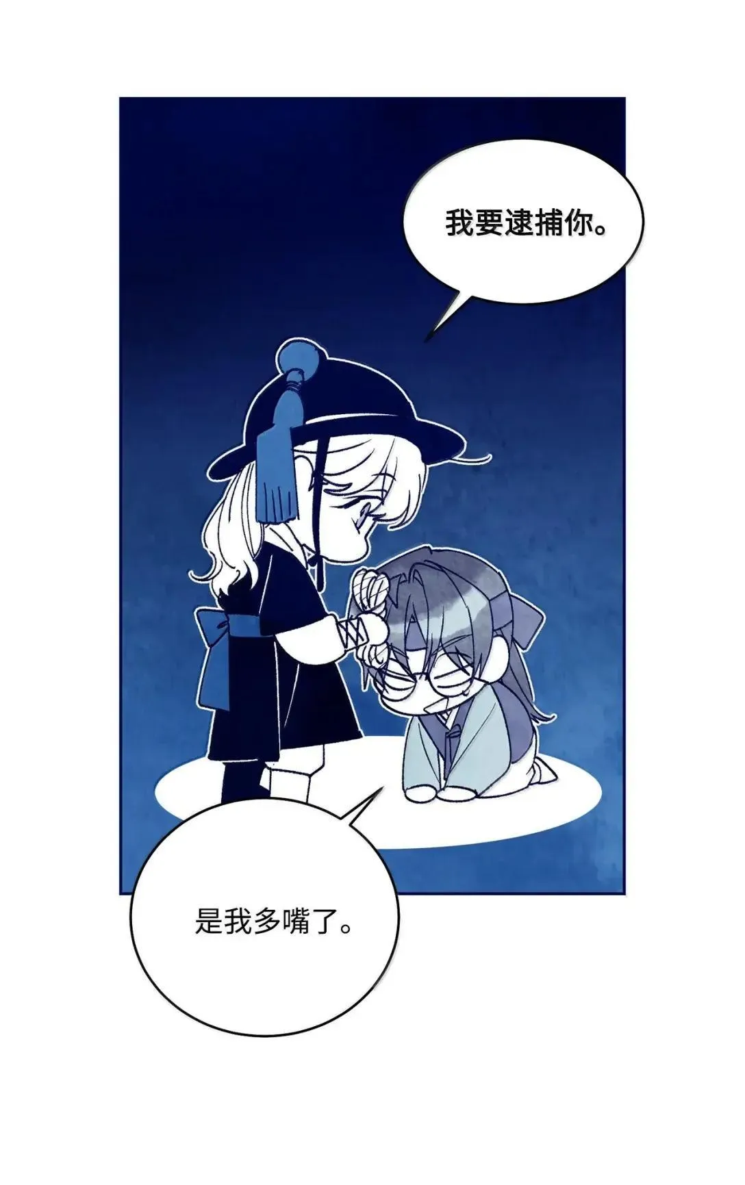 105 特别篇 第17页