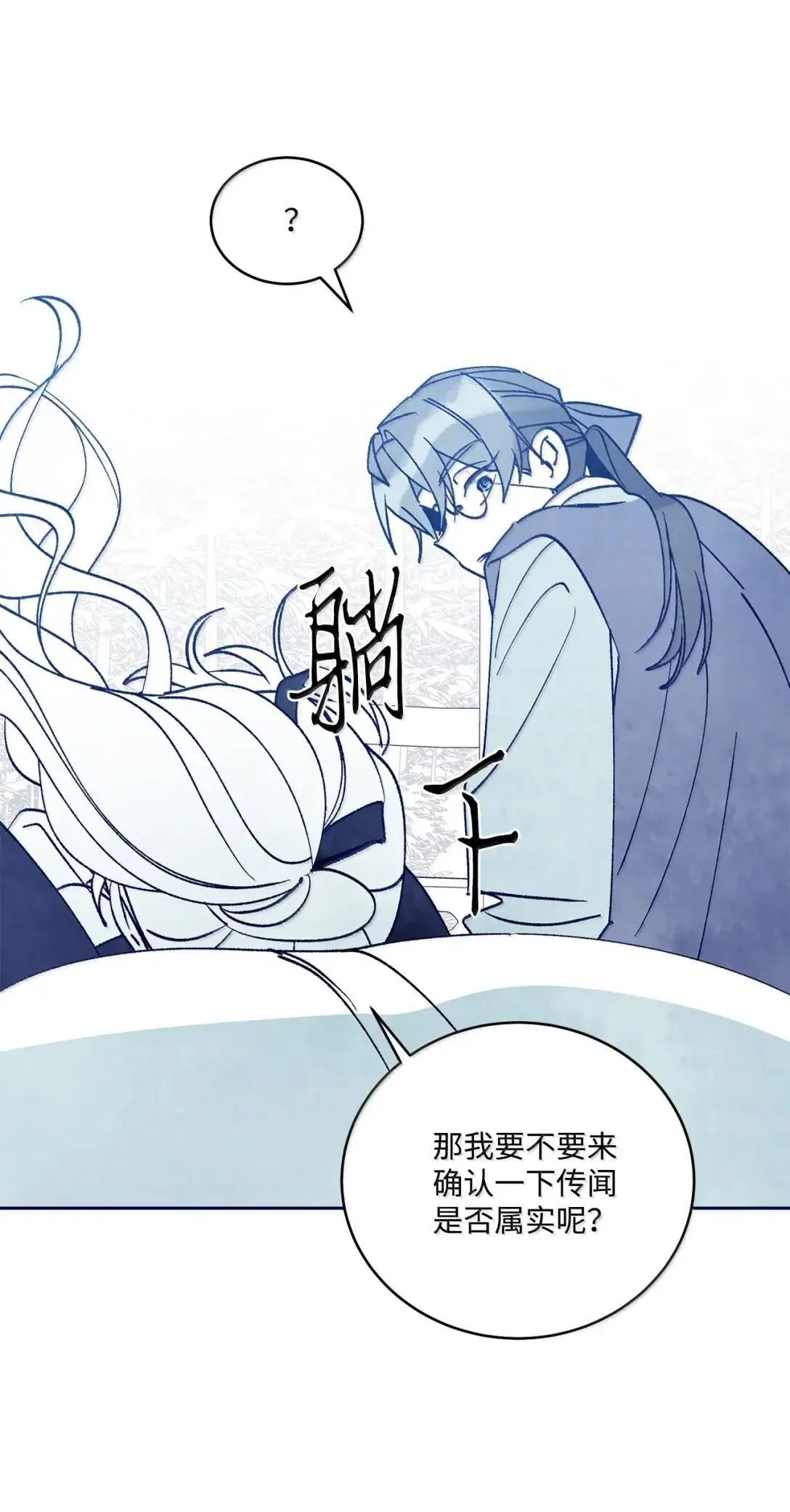 105 特别篇 第18页