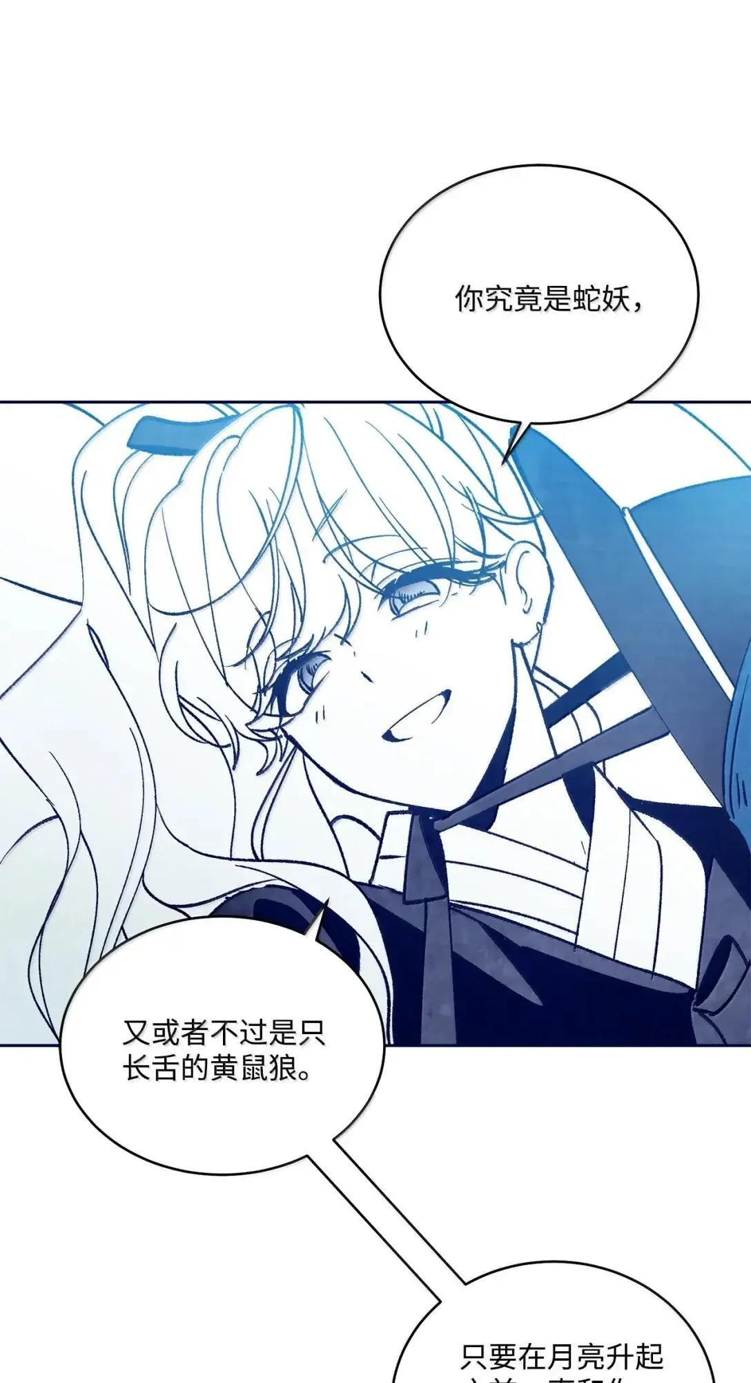105 特别篇 第19页