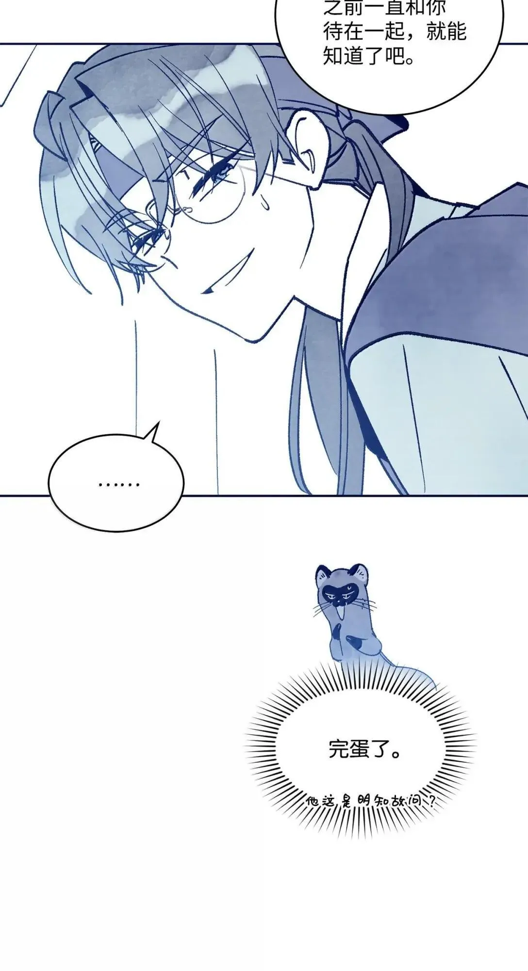 105 特别篇 第20页