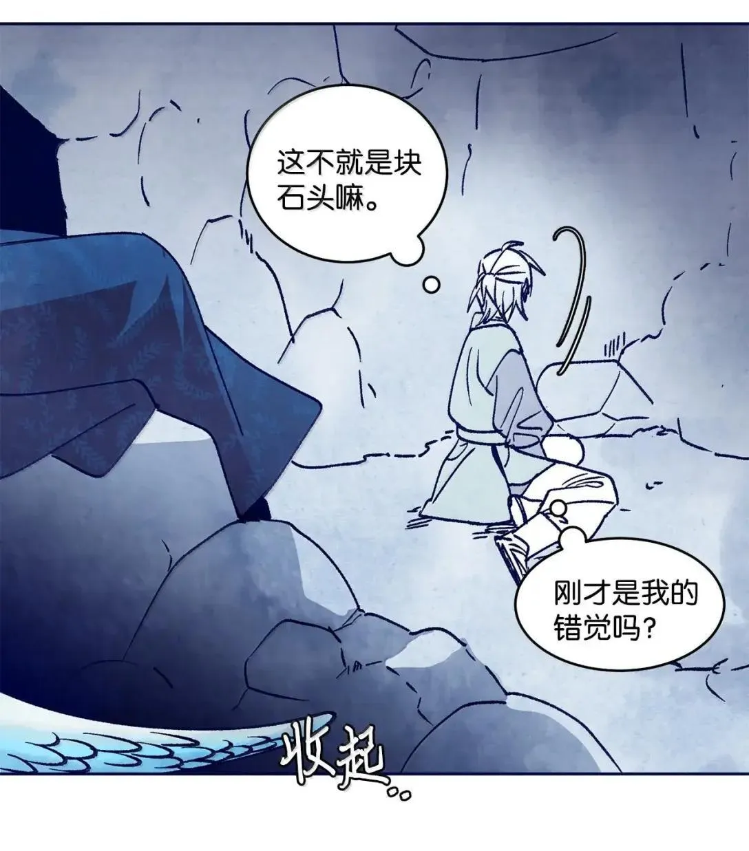 105 特别篇 第24页