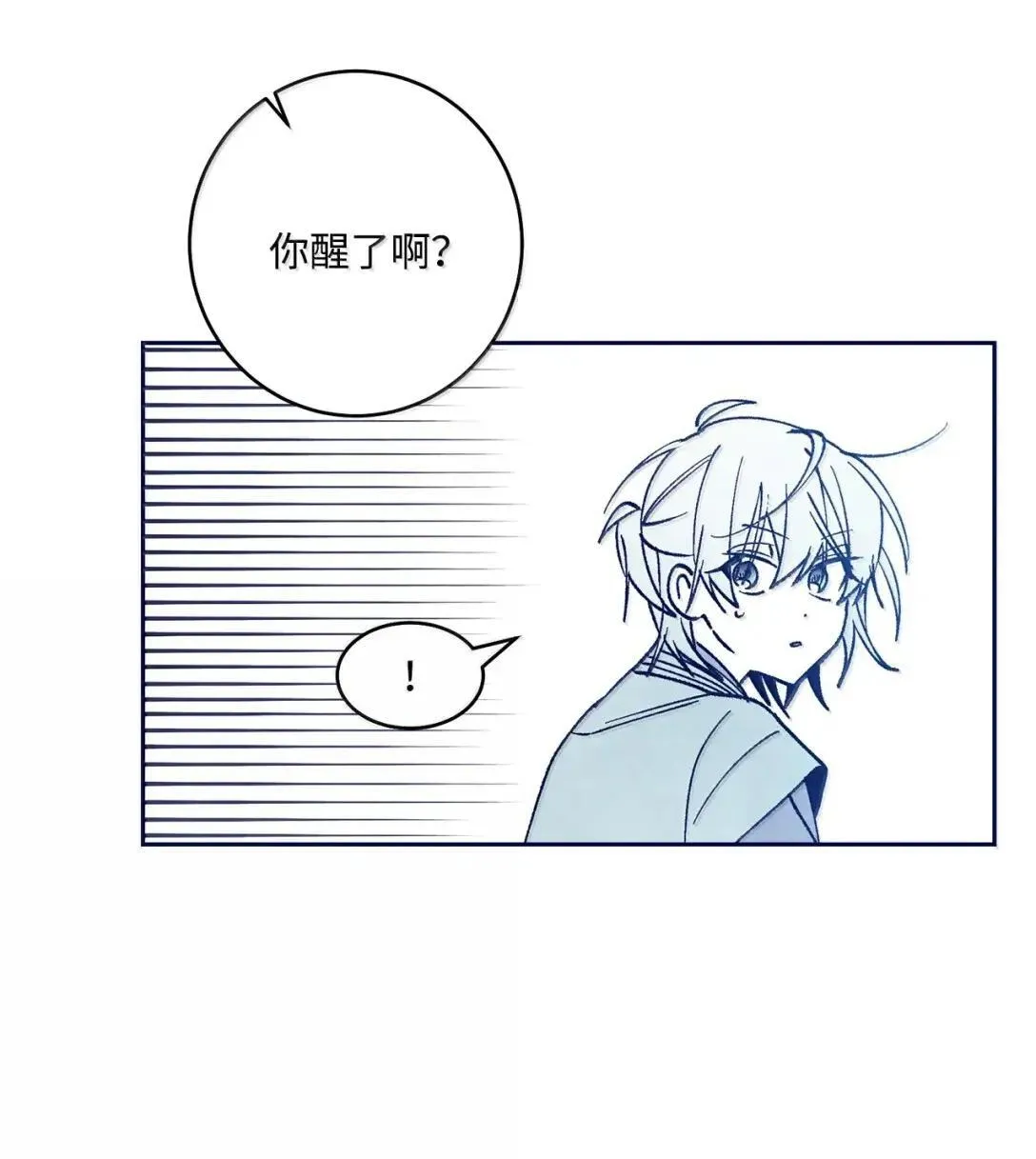 105 特别篇 第25页