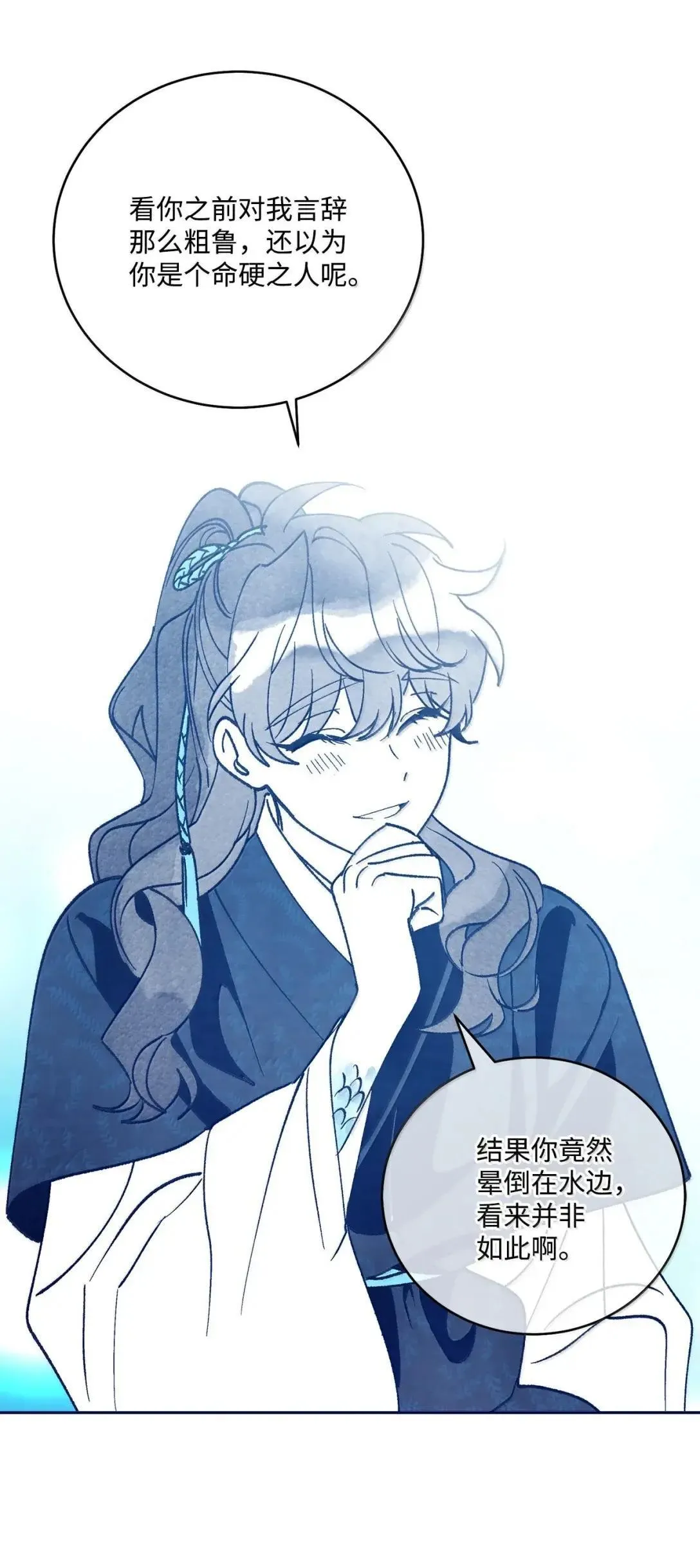 105 特别篇 第28页
