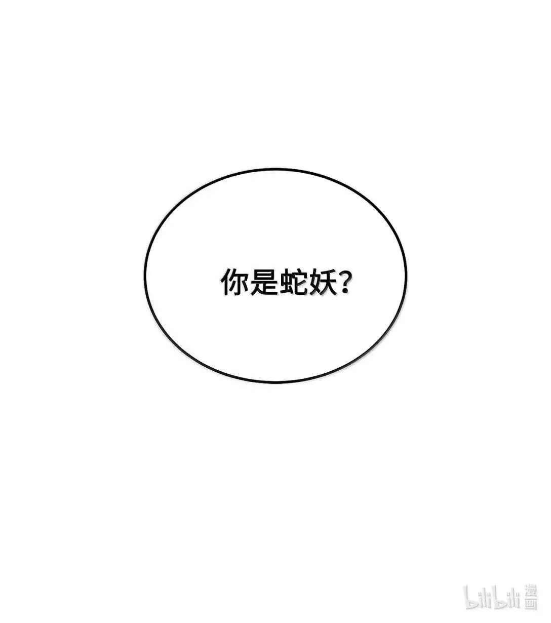 105 特别篇 第31页