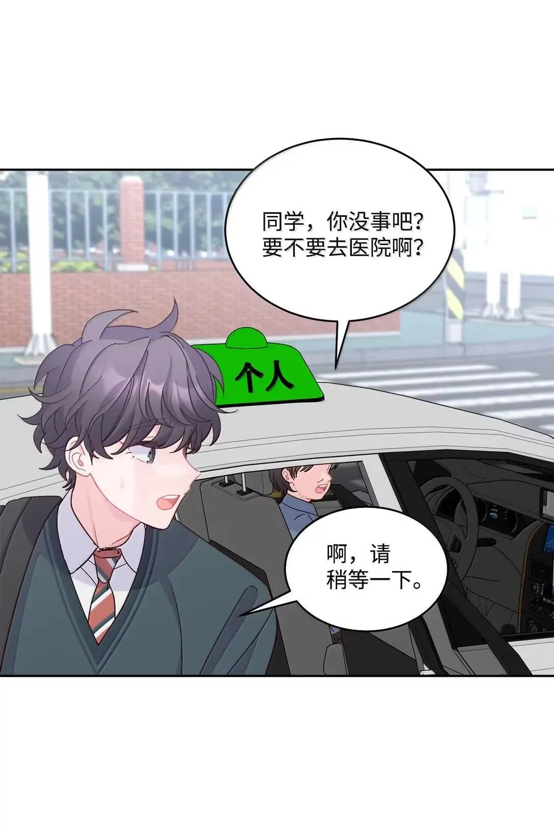 106 这都是因为你 第5页