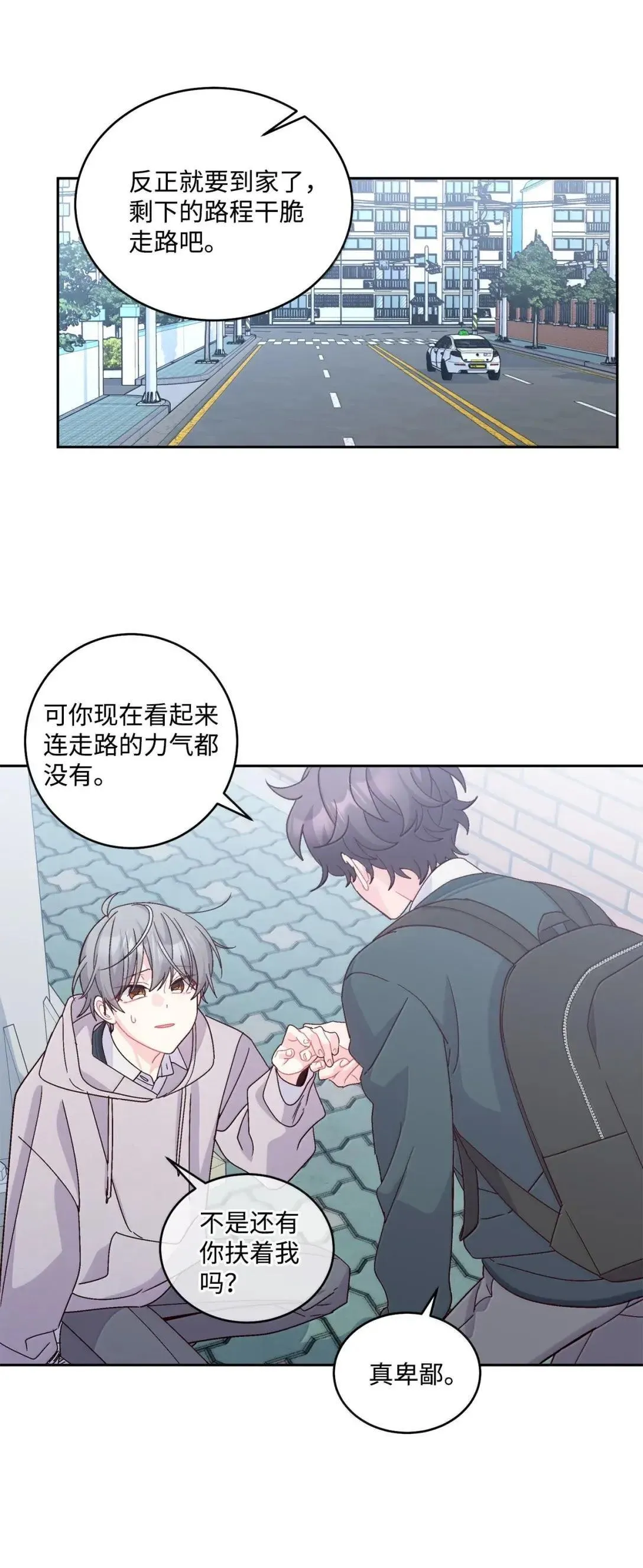 106 这都是因为你 第7页