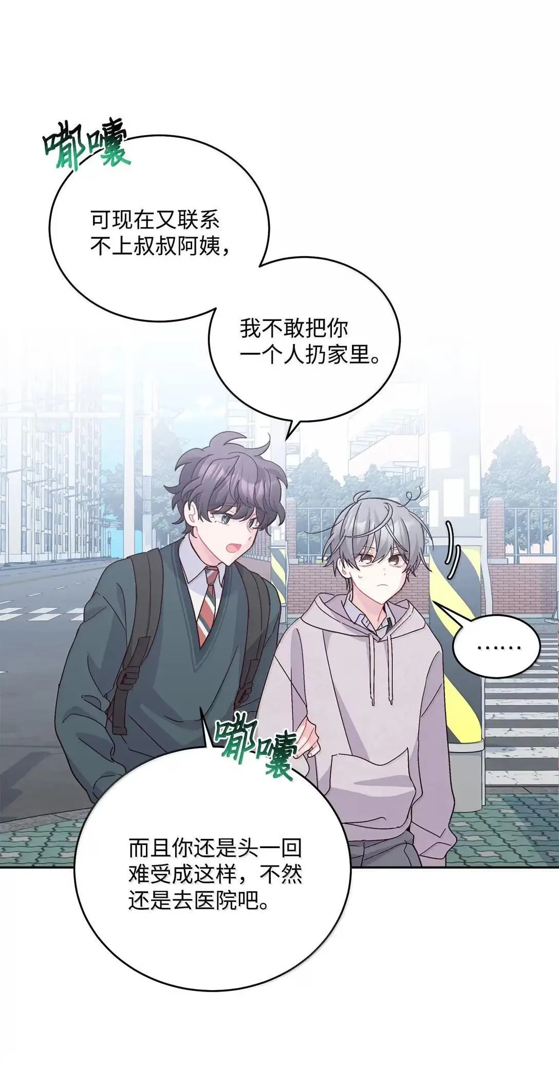 106 这都是因为你 第8页