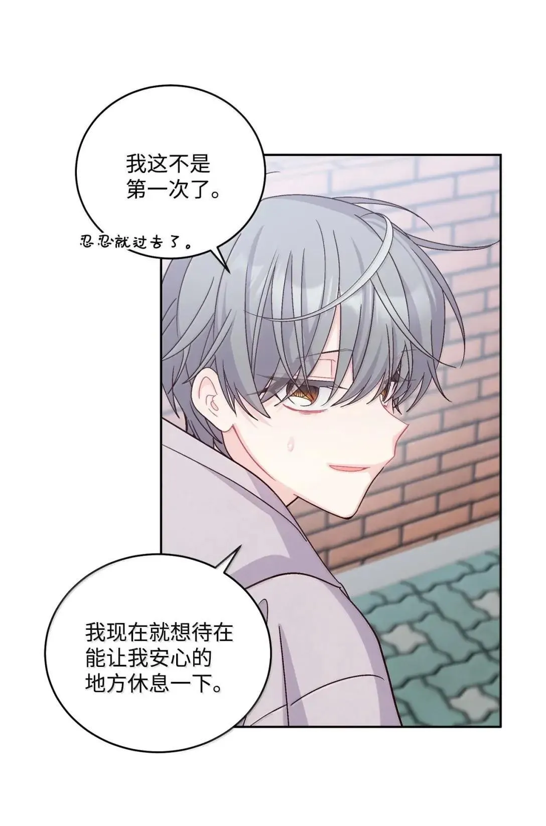 106 这都是因为你 第9页