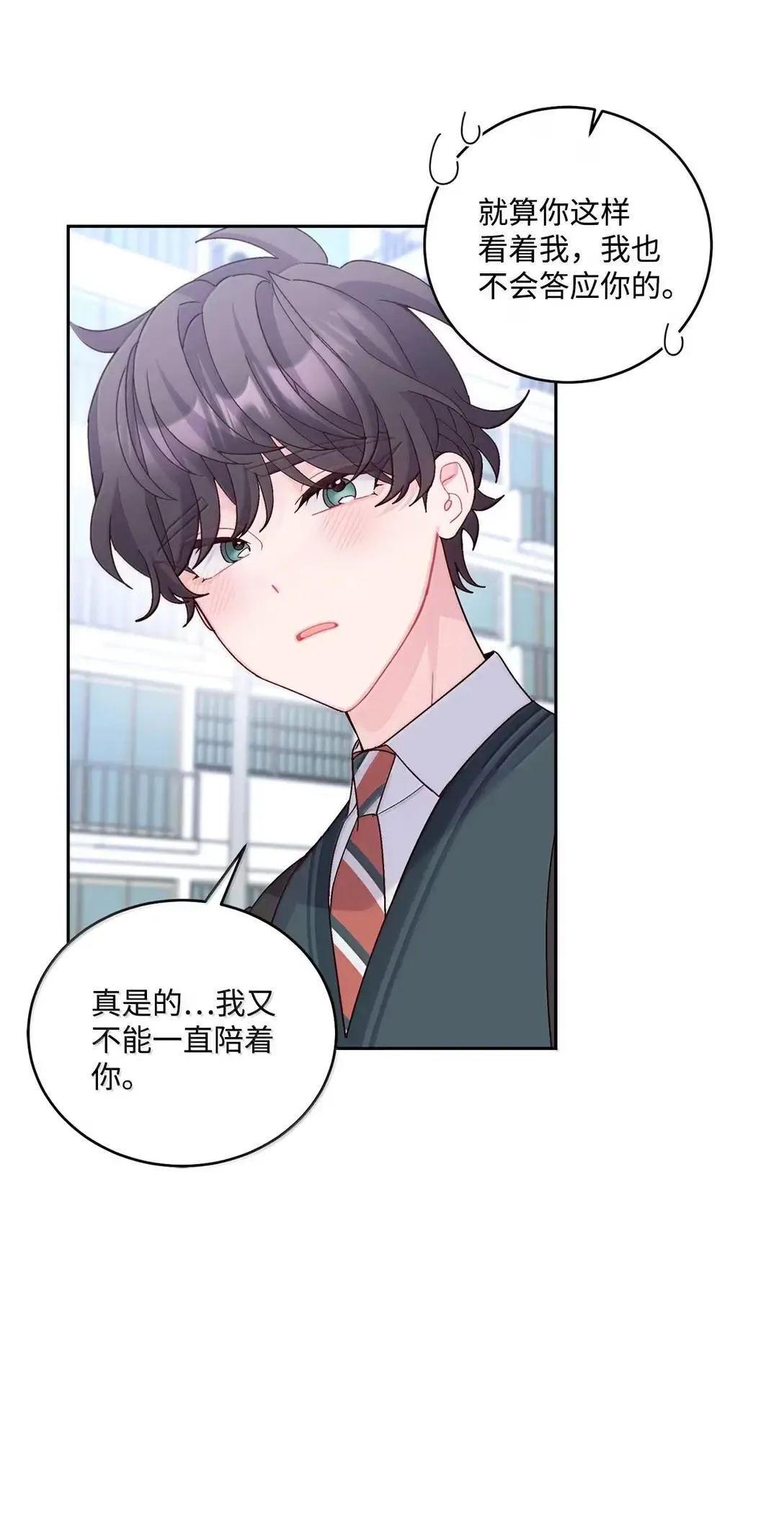 106 这都是因为你 第10页