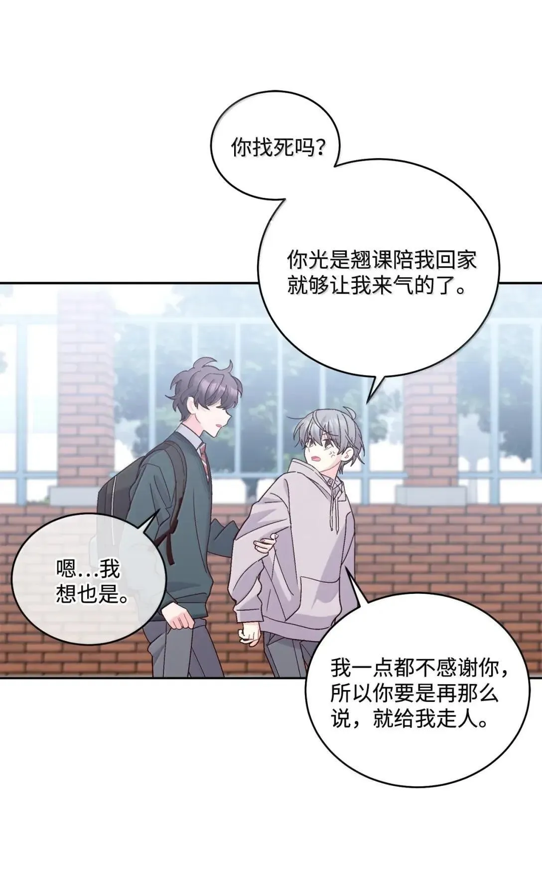 106 这都是因为你 第11页