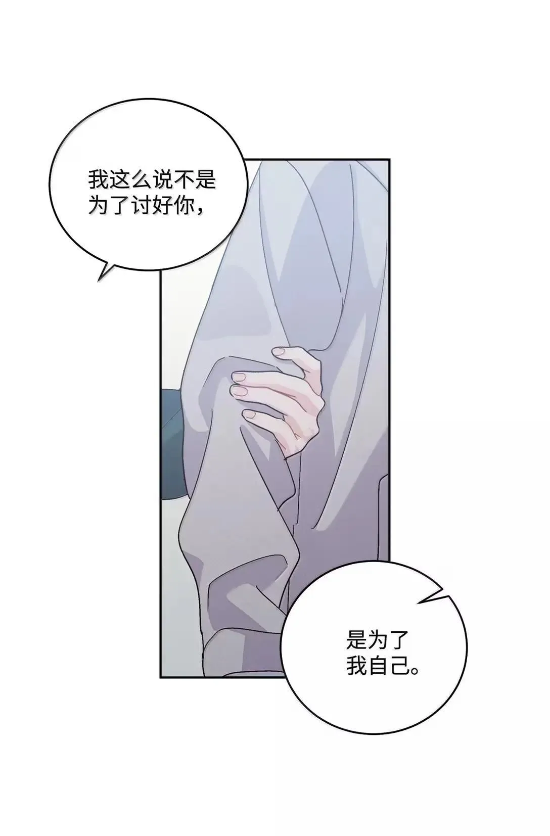 106 这都是因为你 第12页