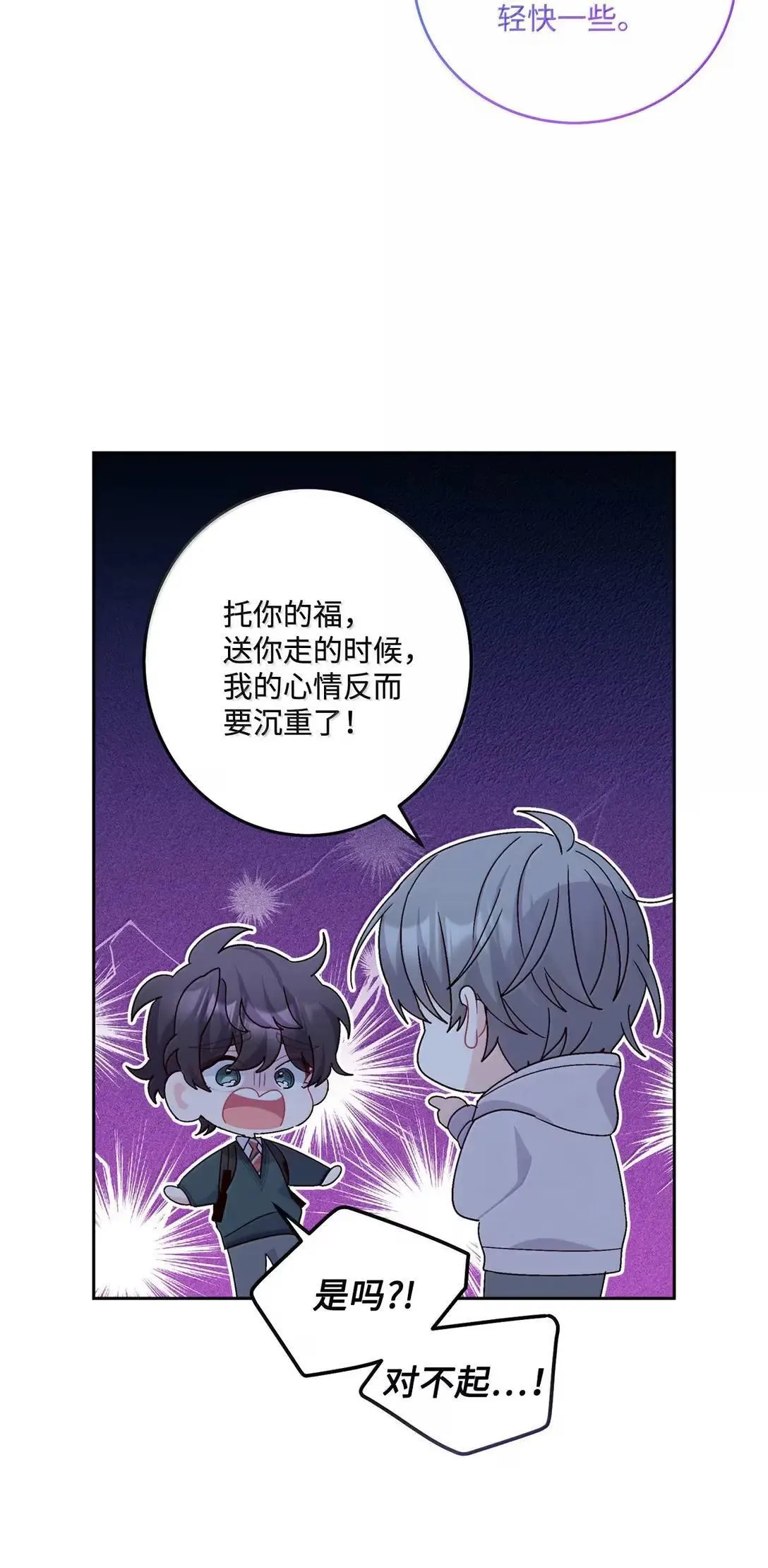 106 这都是因为你 第14页
