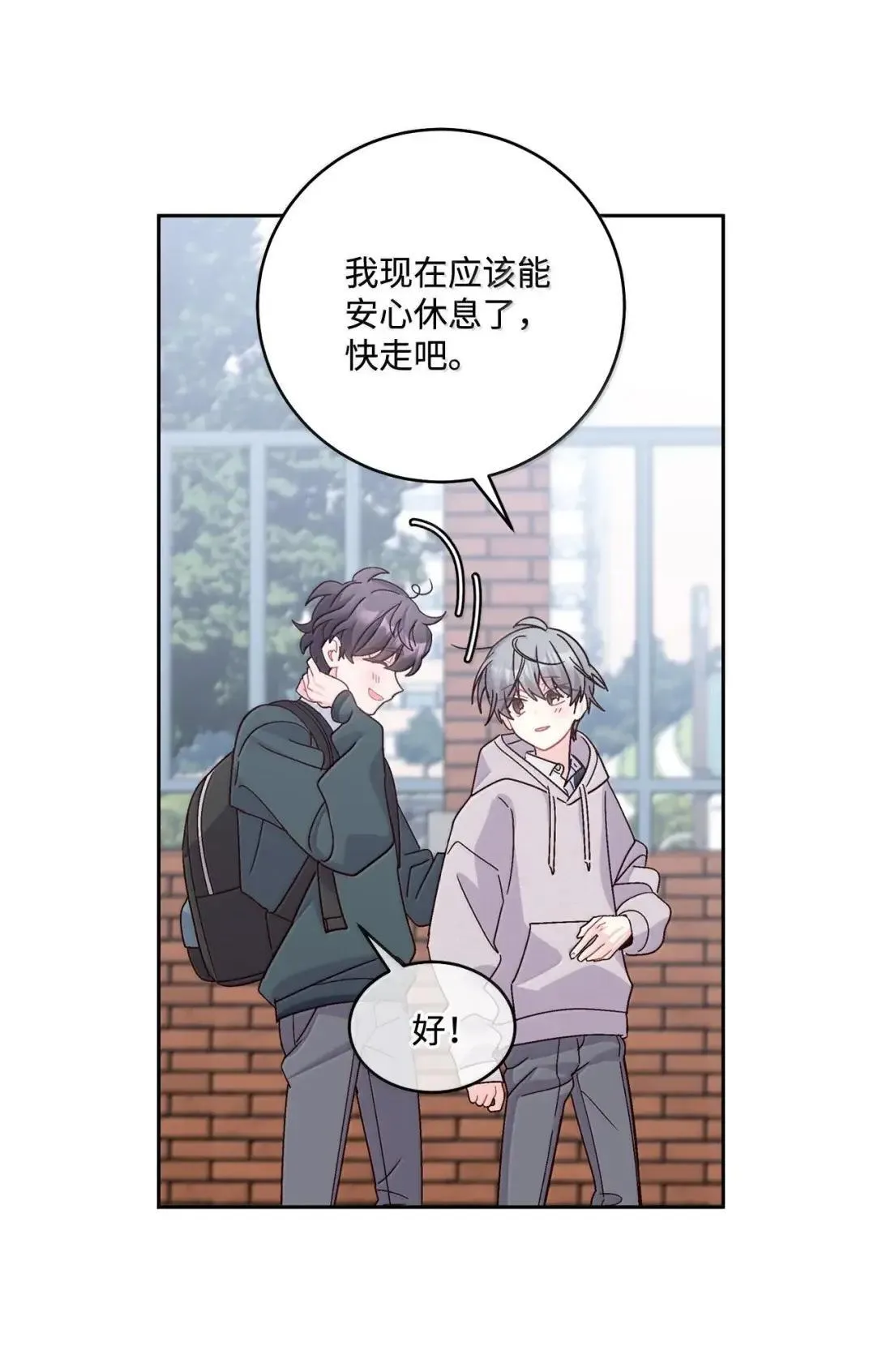 106 这都是因为你 第18页