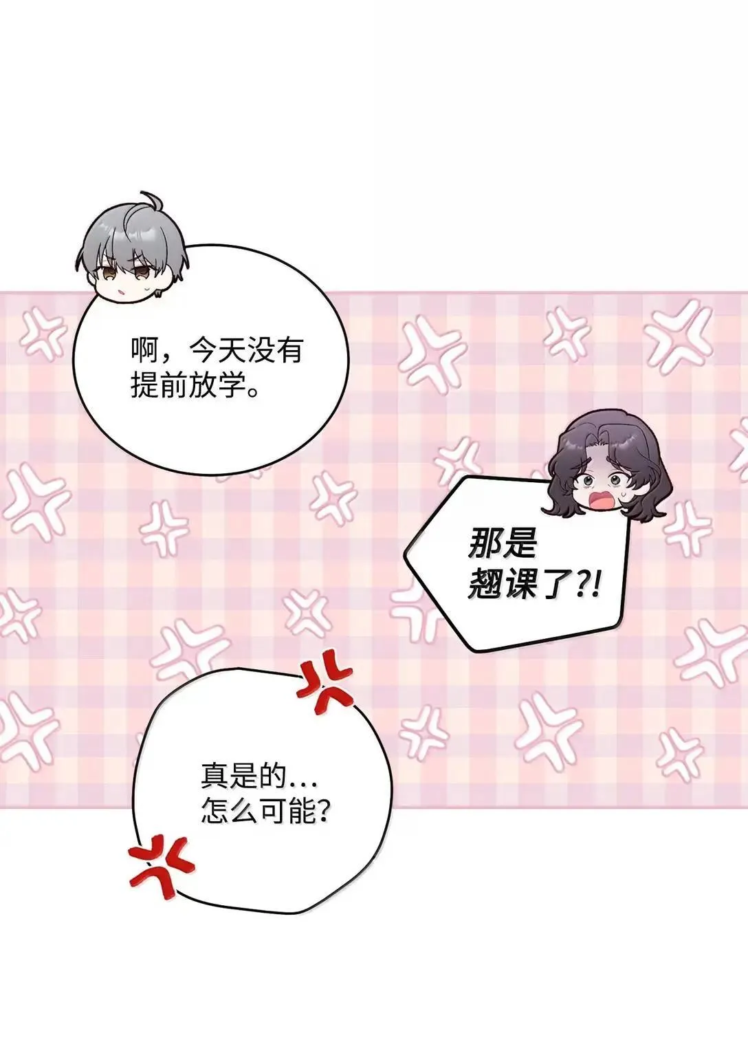 106 这都是因为你 第22页