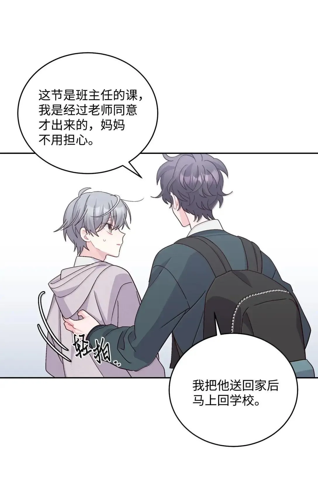 106 这都是因为你 第23页