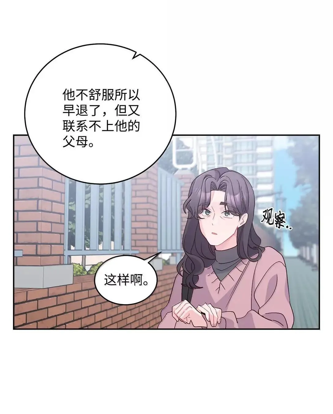 106 这都是因为你 第24页