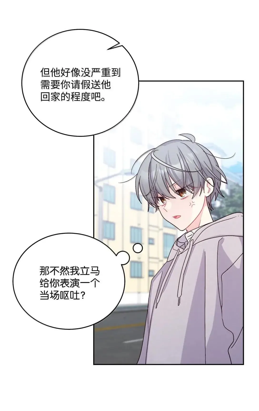 106 这都是因为你 第25页