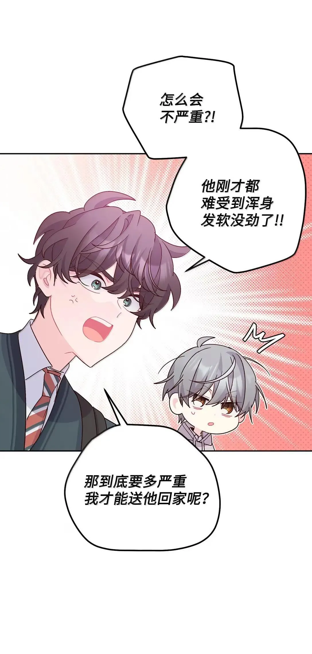 106 这都是因为你 第26页