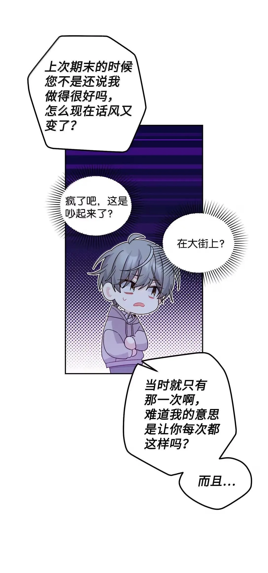 106 这都是因为你 第28页