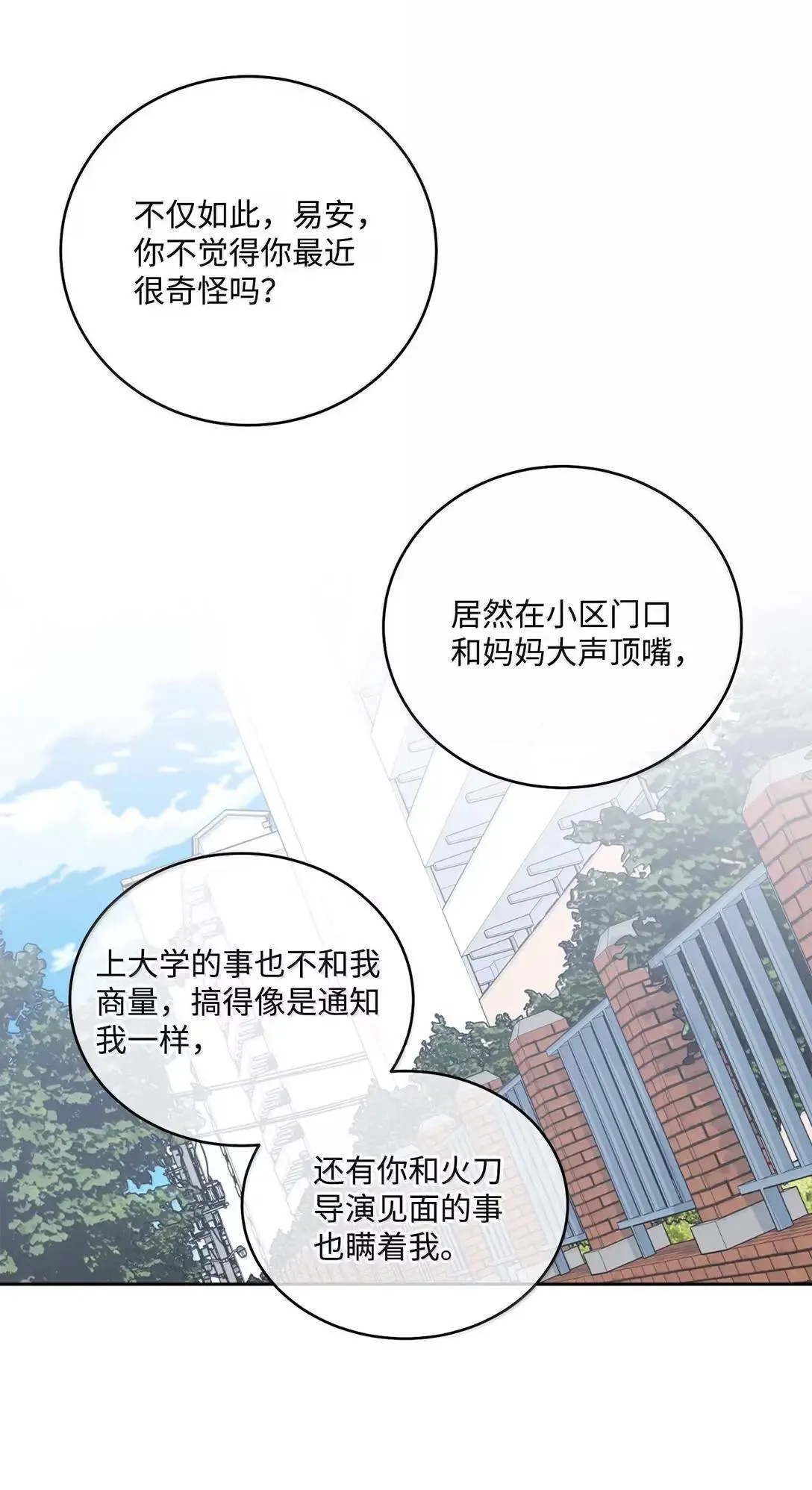 106 这都是因为你 第31页