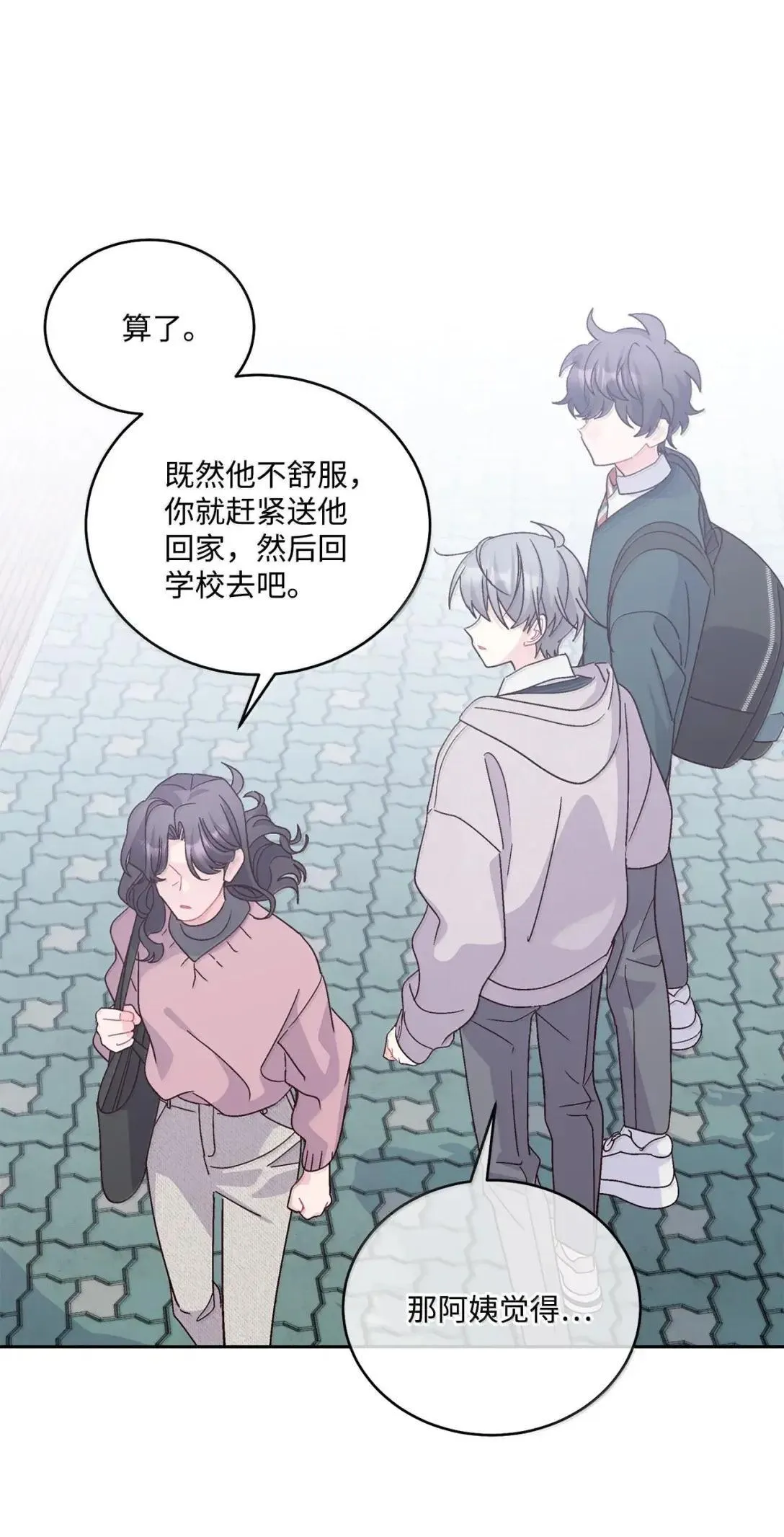 106 这都是因为你 第34页