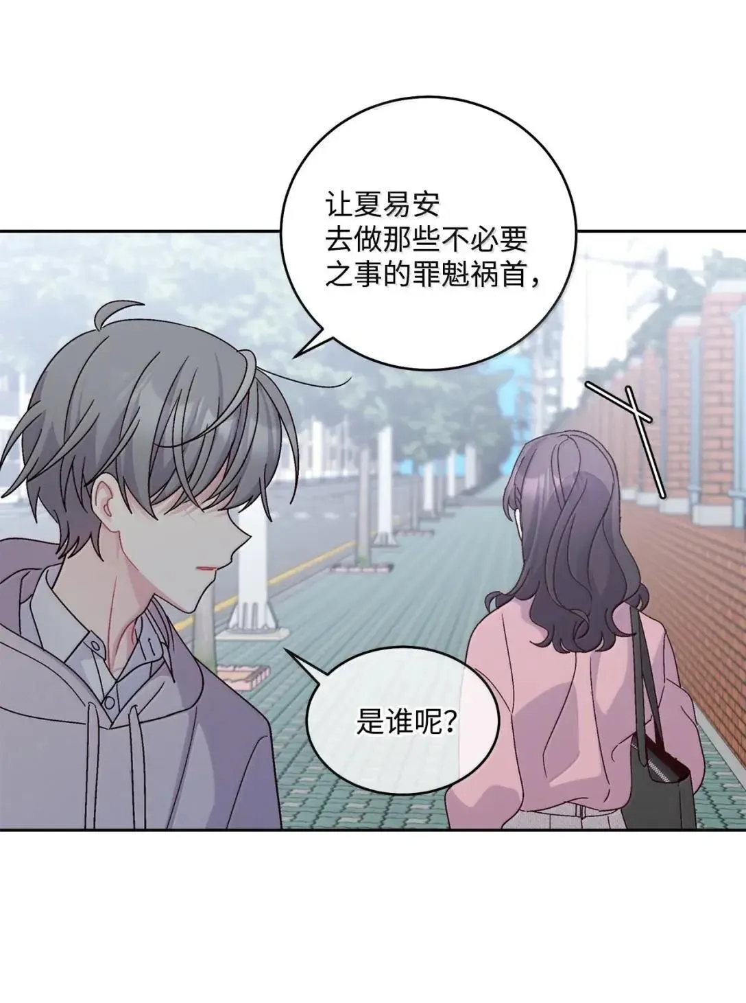 106 这都是因为你 第35页