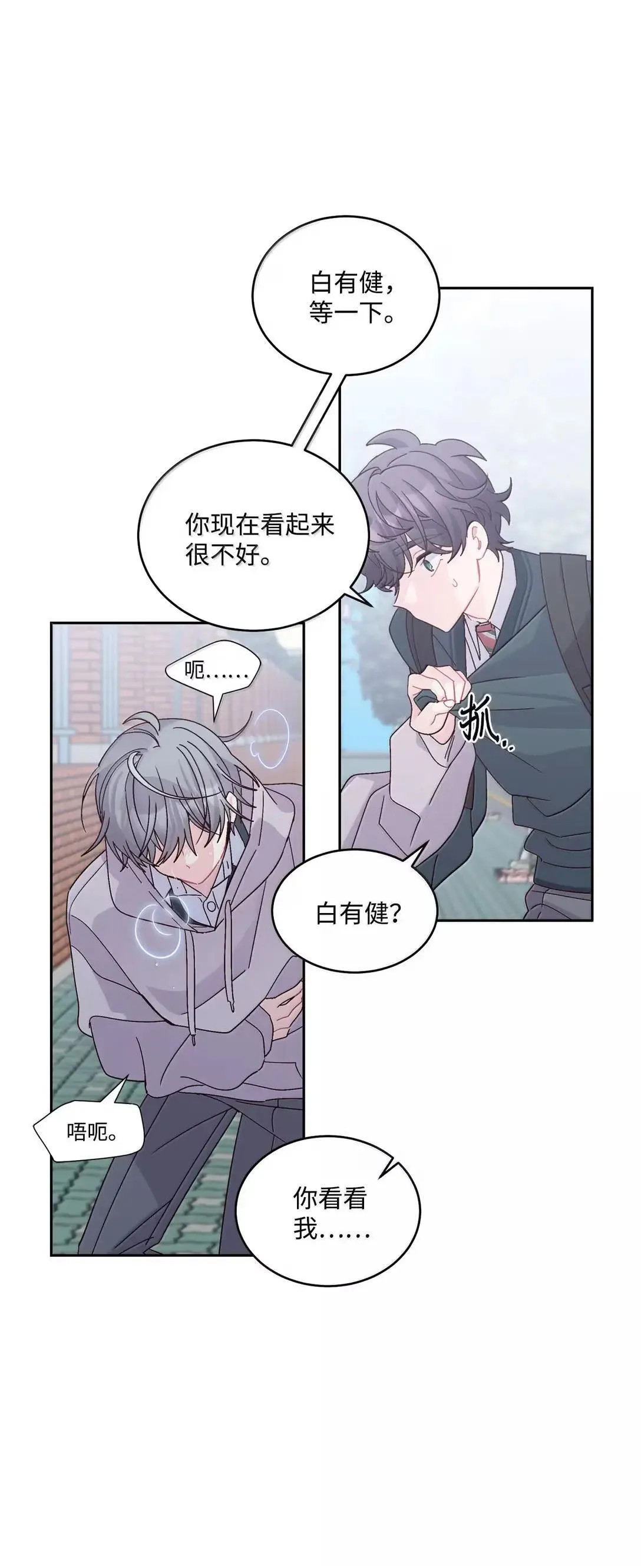 106 这都是因为你 第42页