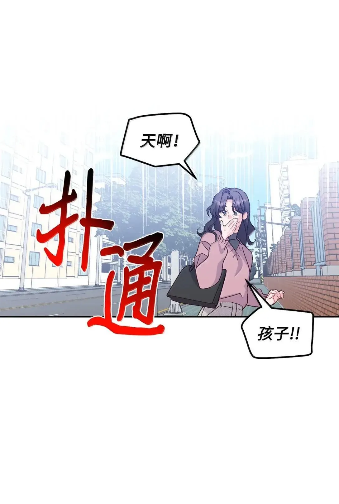 106 这都是因为你 第44页