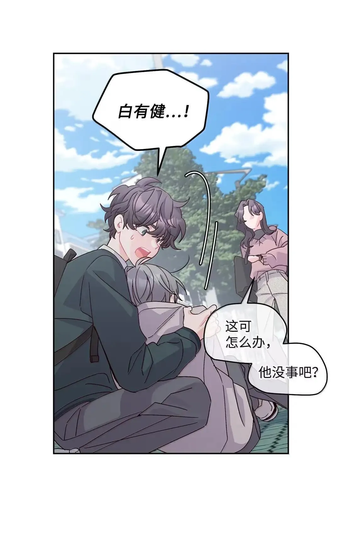 106 这都是因为你 第45页