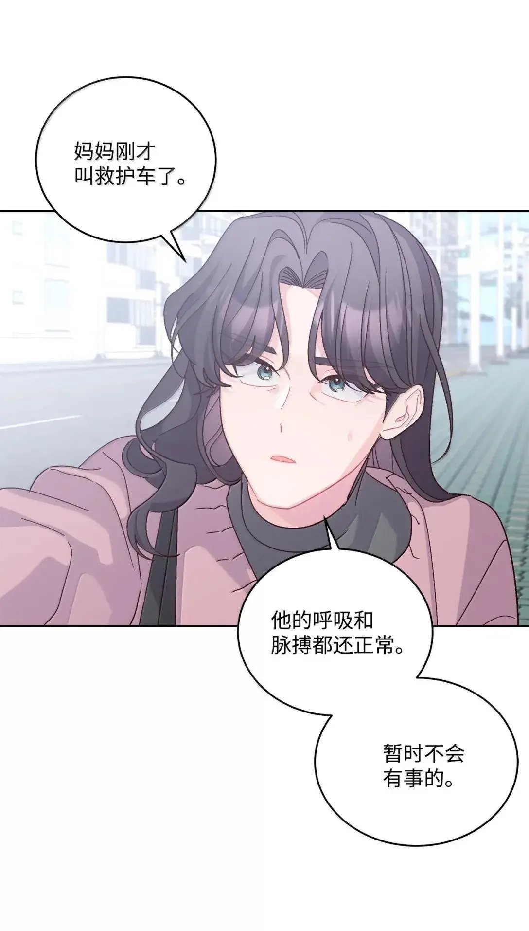 106 这都是因为你 第53页