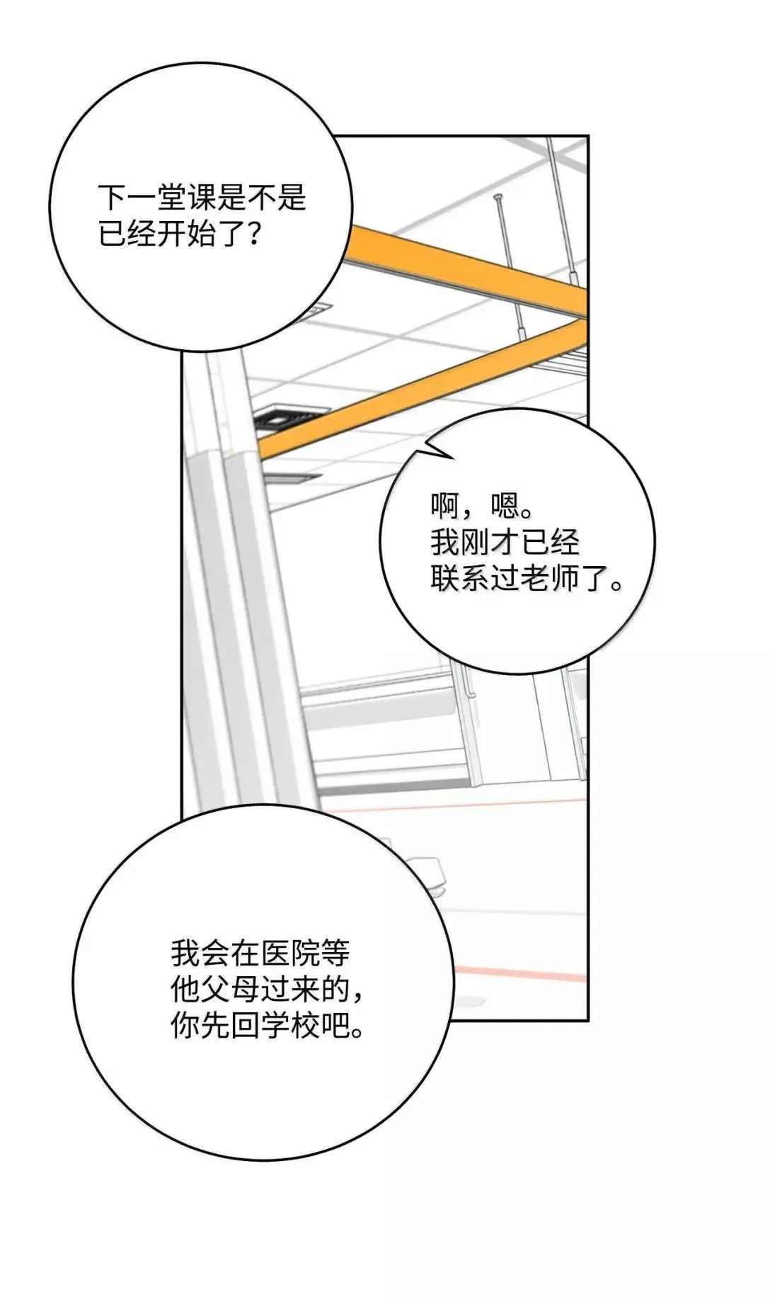 106 这都是因为你 第60页