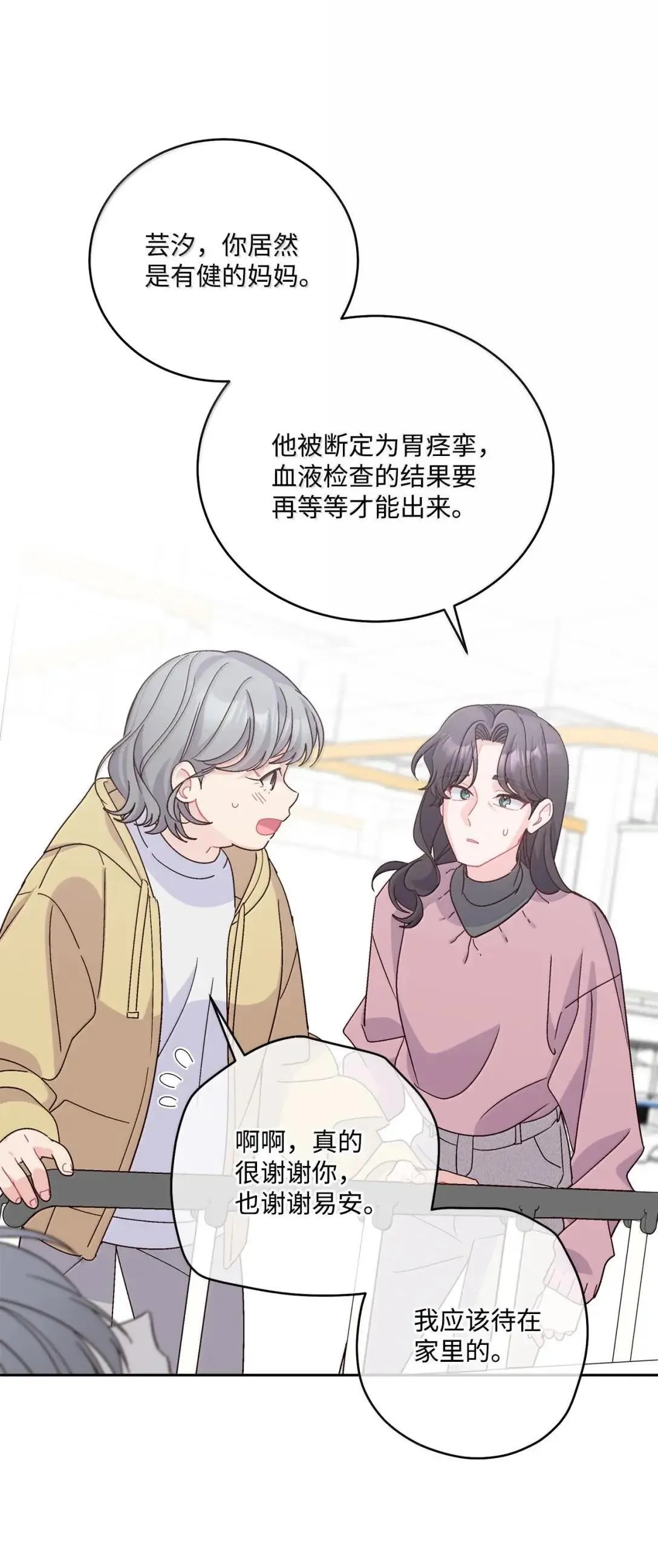 107 争吵升级 第3页