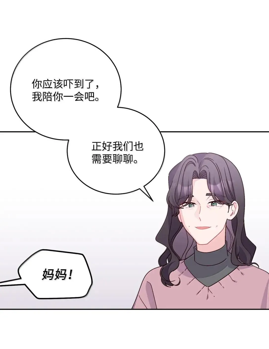 107 争吵升级 第7页