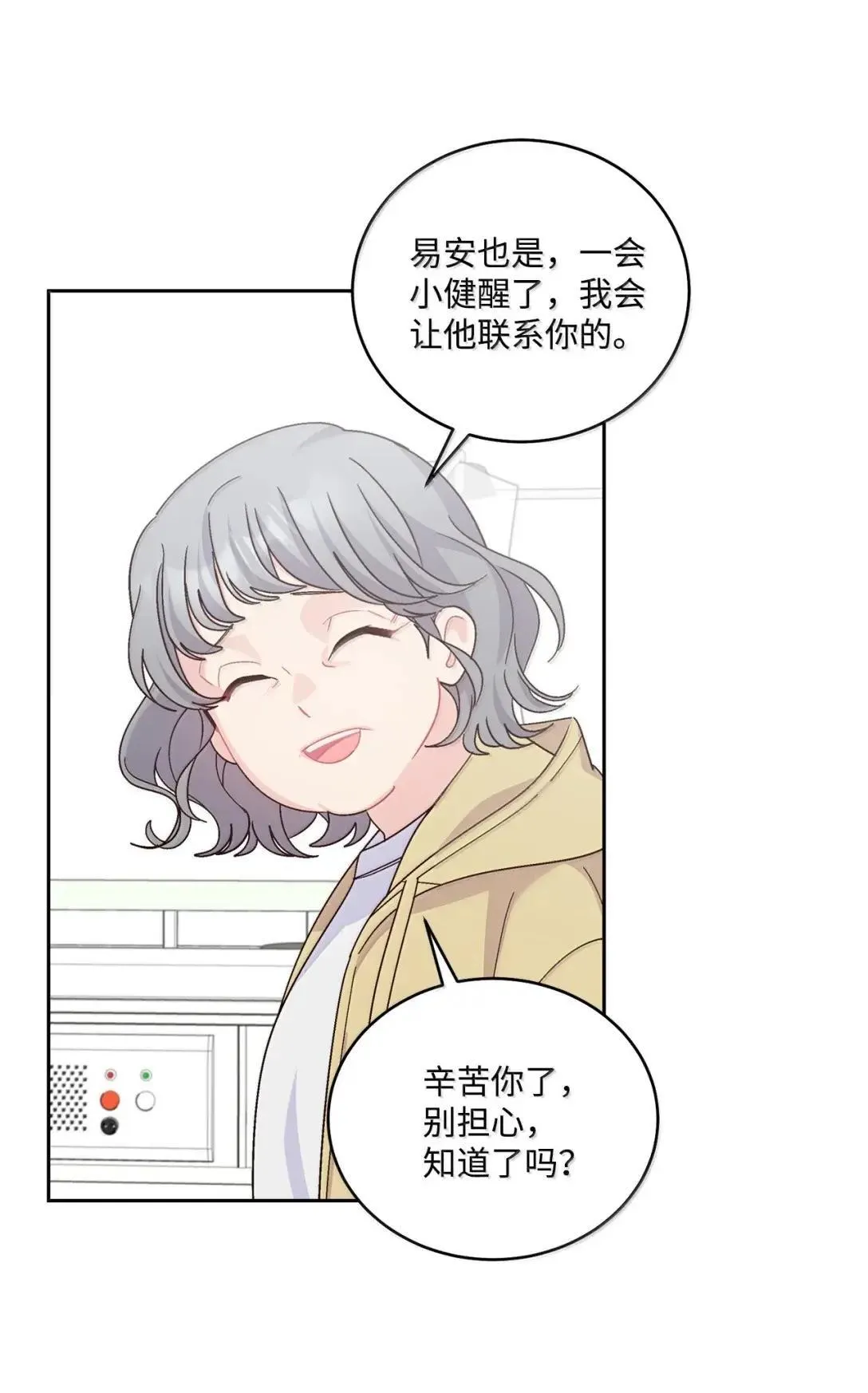 107 争吵升级 第10页
