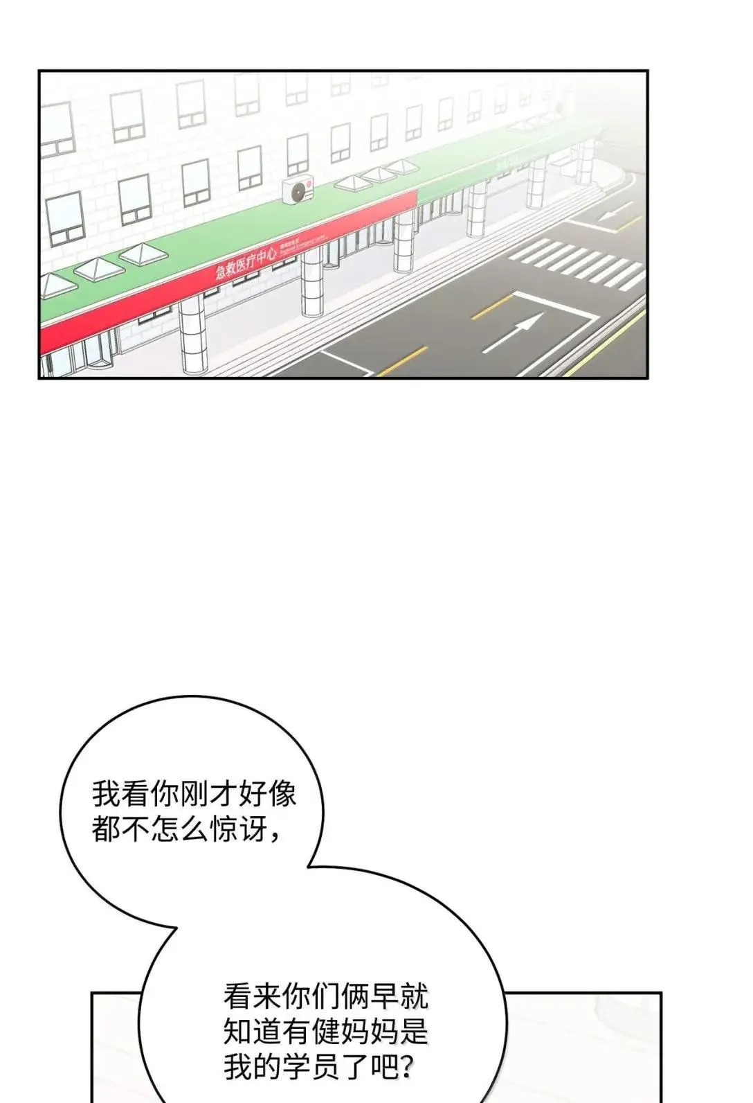 107 争吵升级 第12页