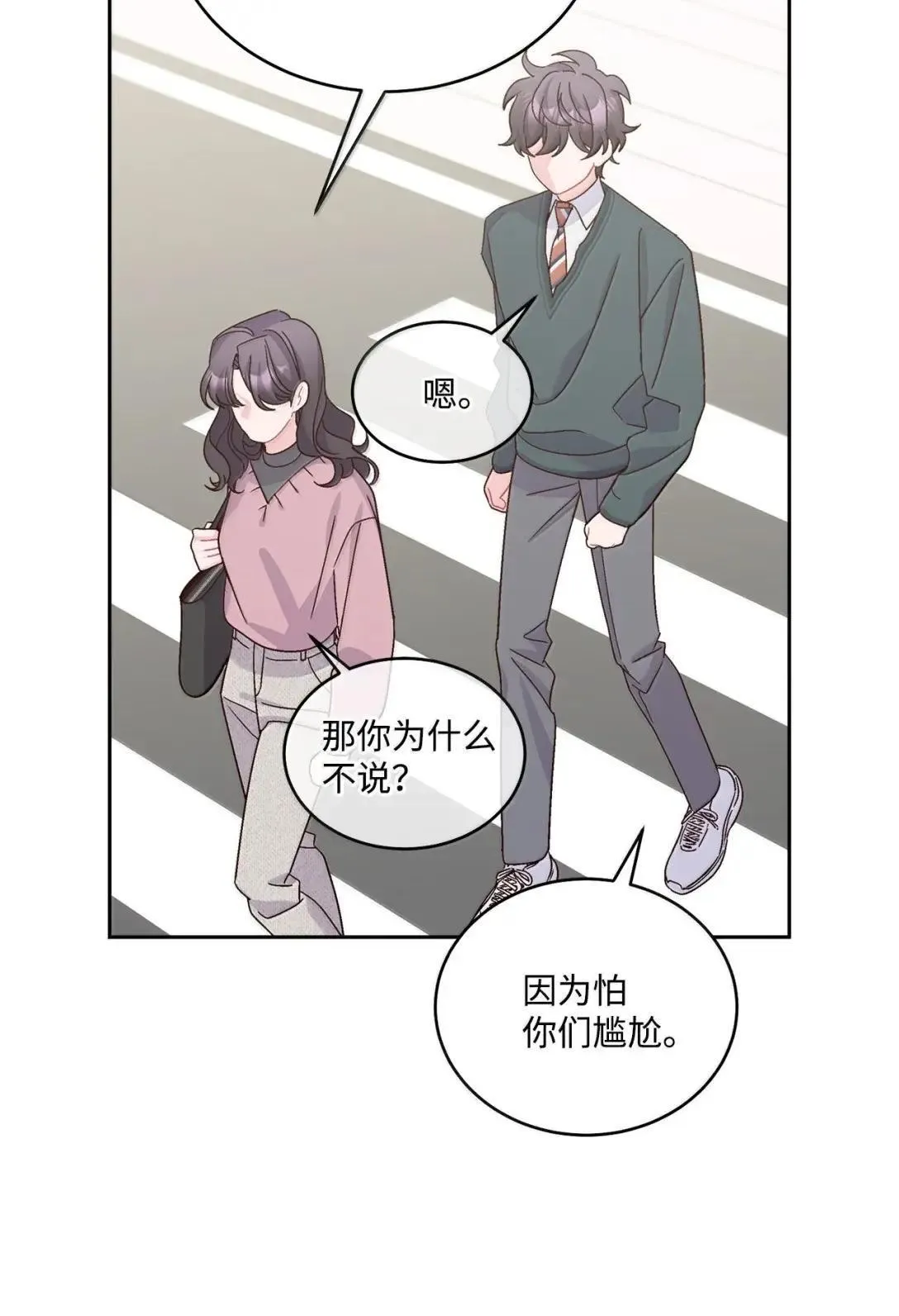 107 争吵升级 第13页