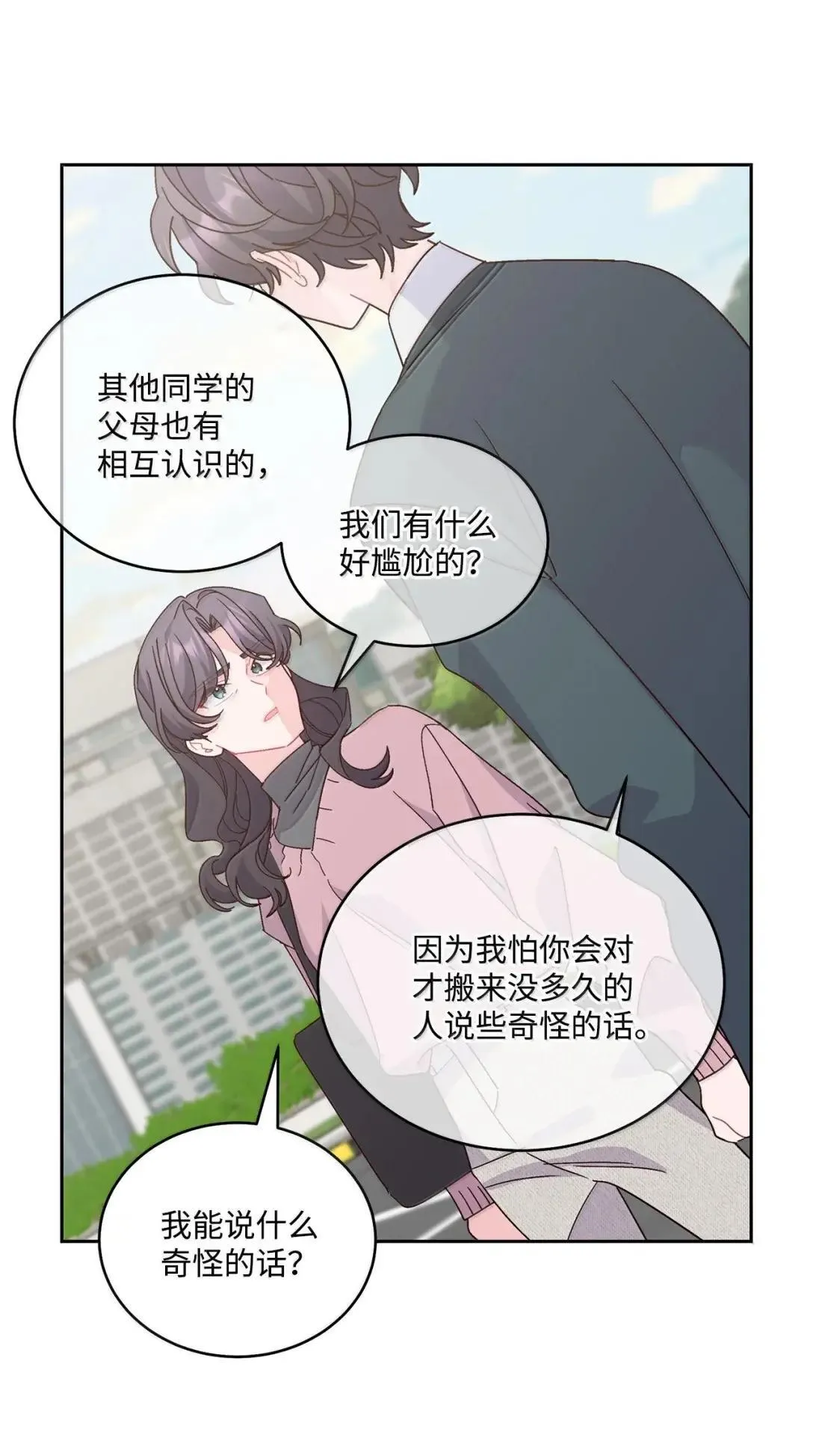 107 争吵升级 第14页