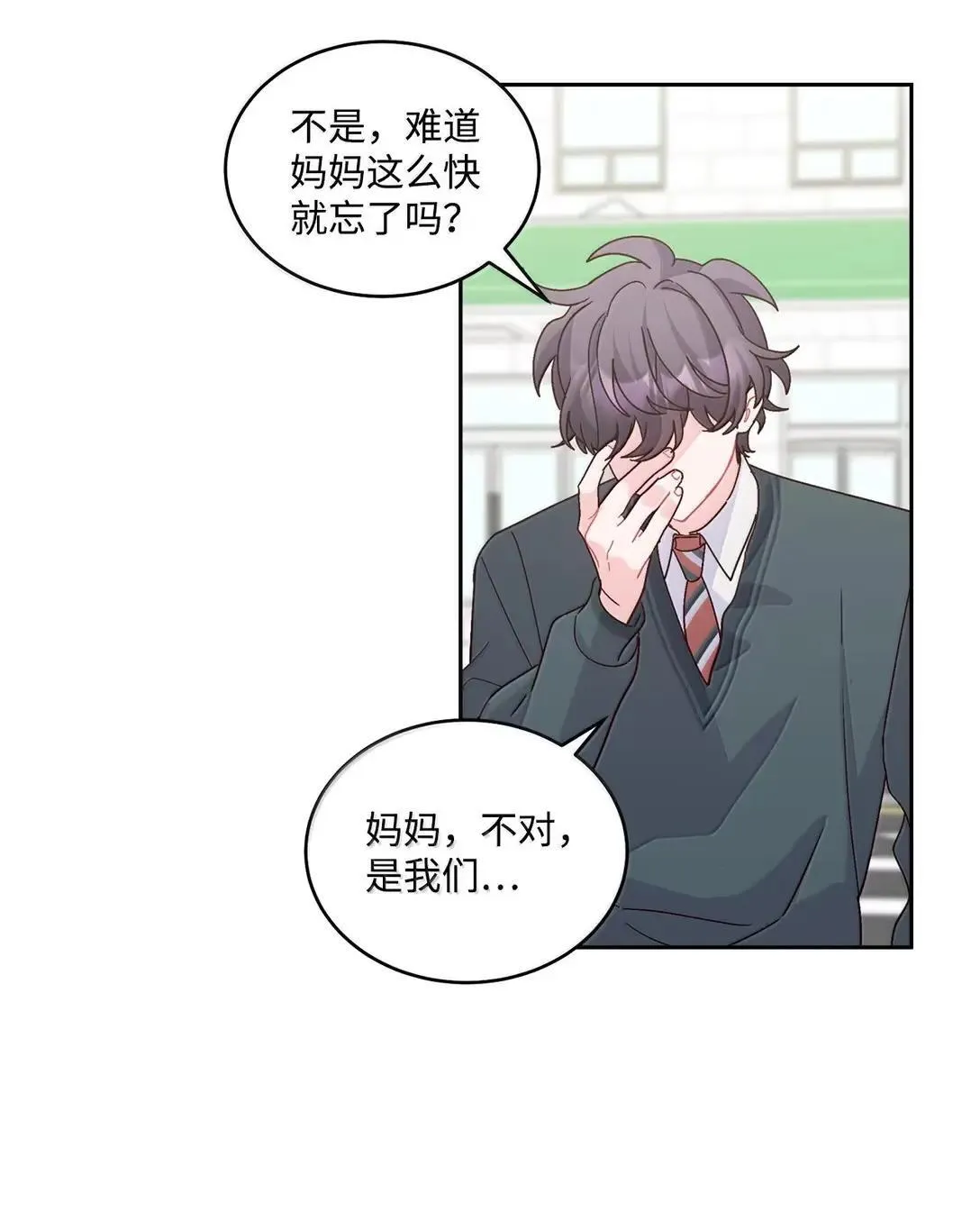 107 争吵升级 第16页