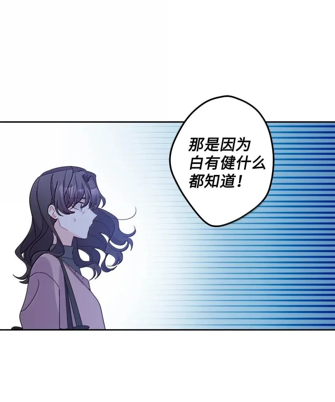 107 争吵升级 第19页