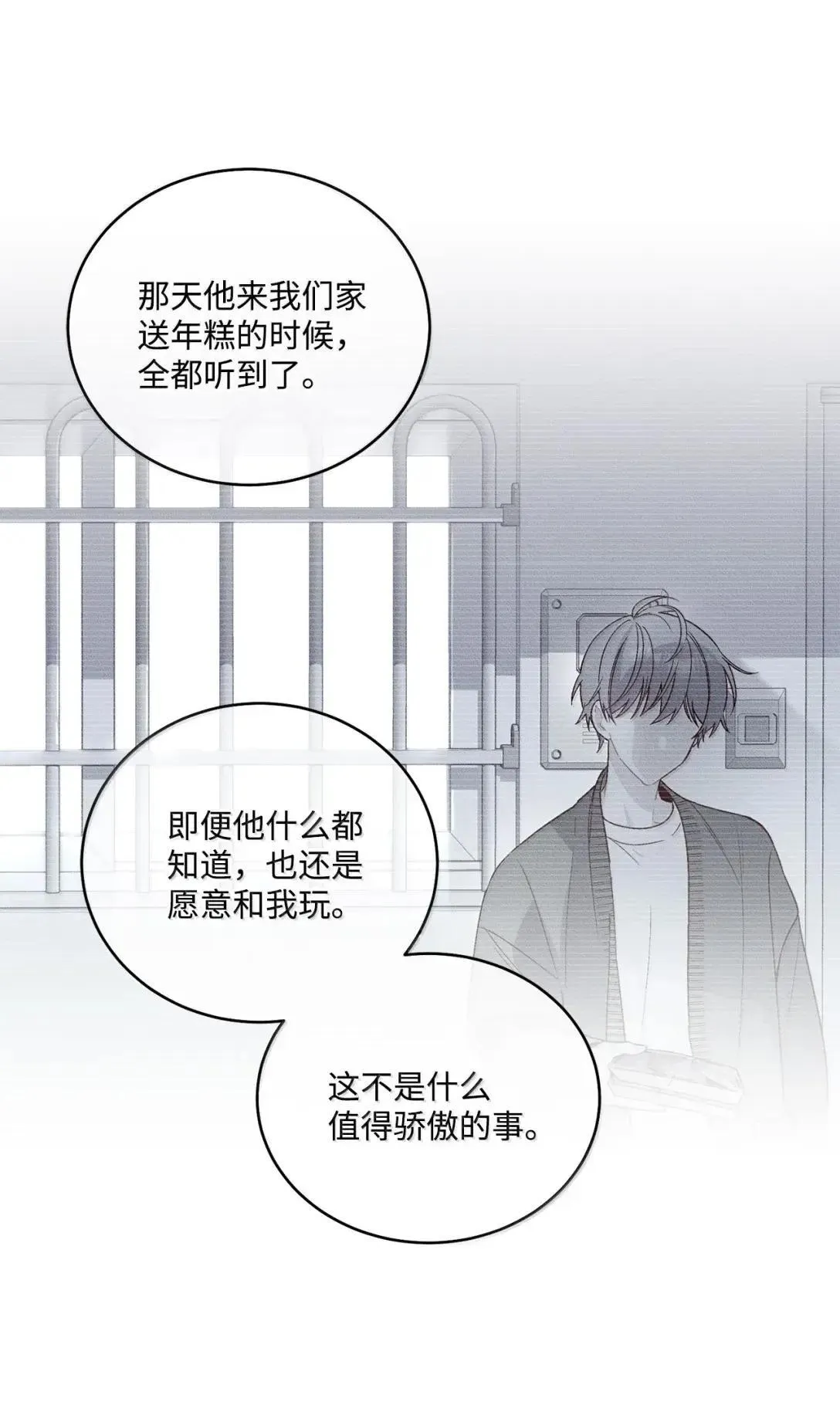 107 争吵升级 第20页