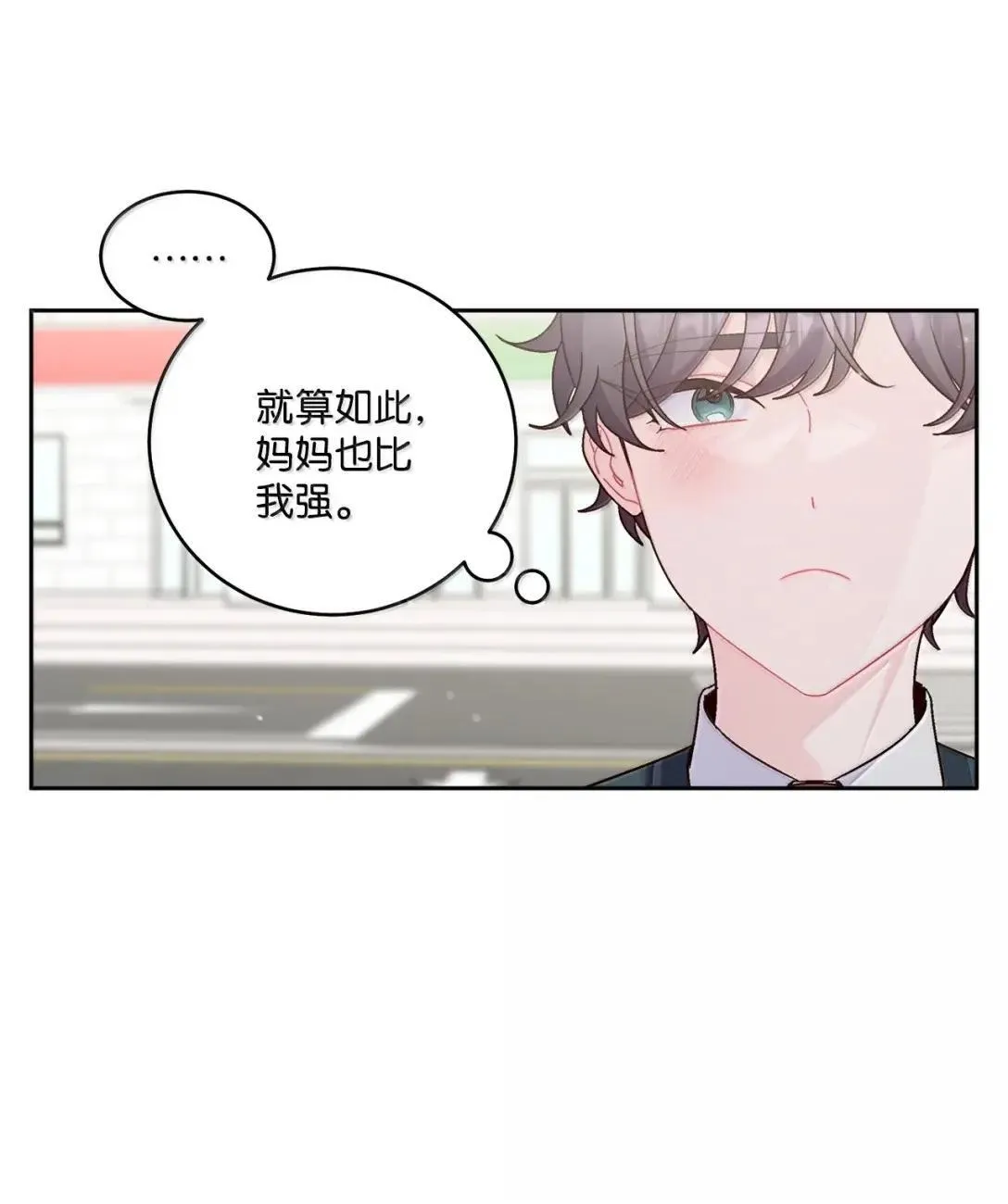 107 争吵升级 第21页