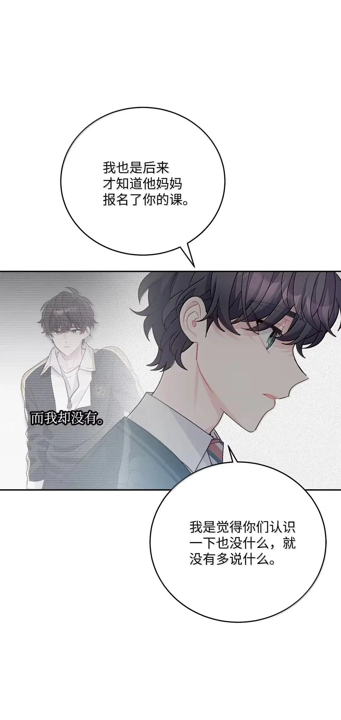107 争吵升级 第23页