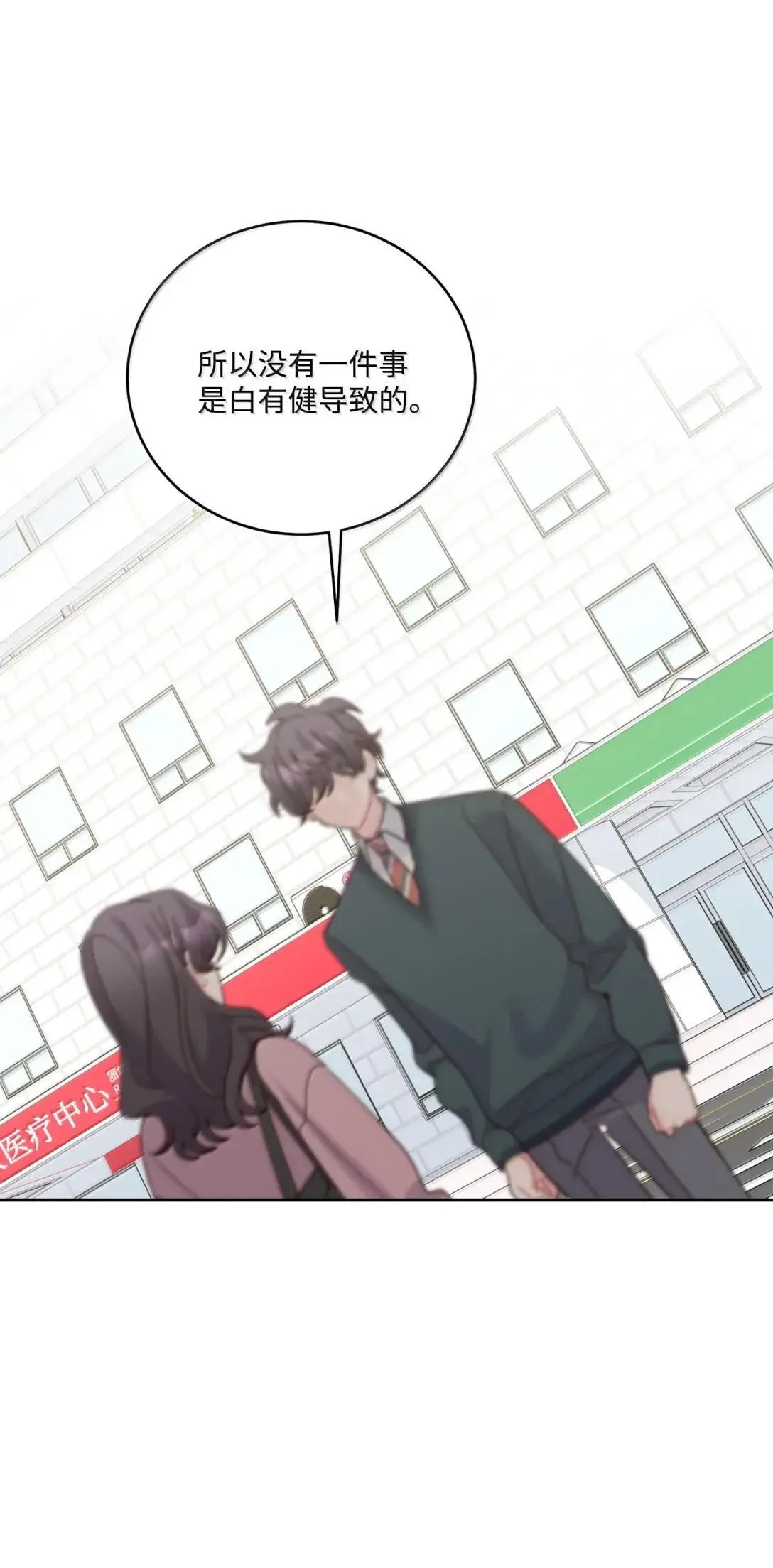 107 争吵升级 第24页