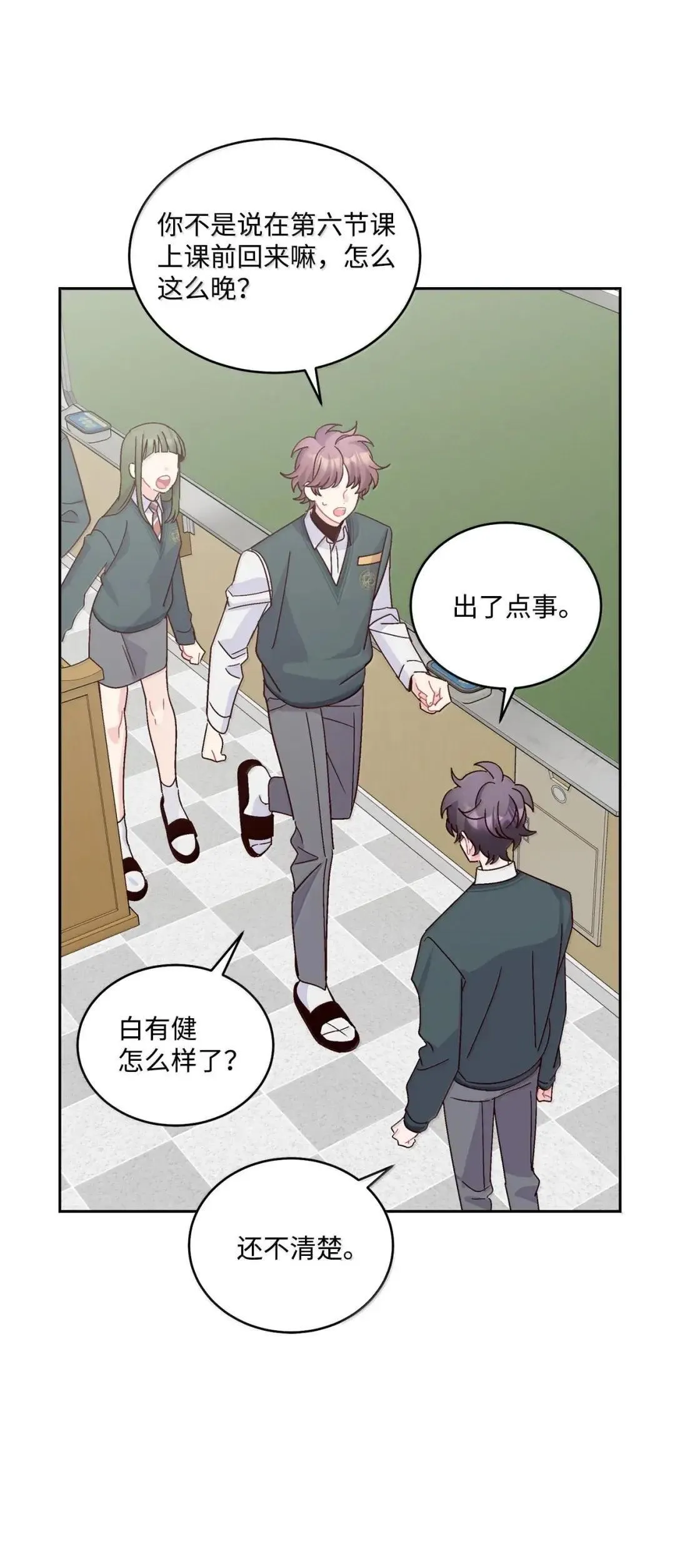 107 争吵升级 第28页