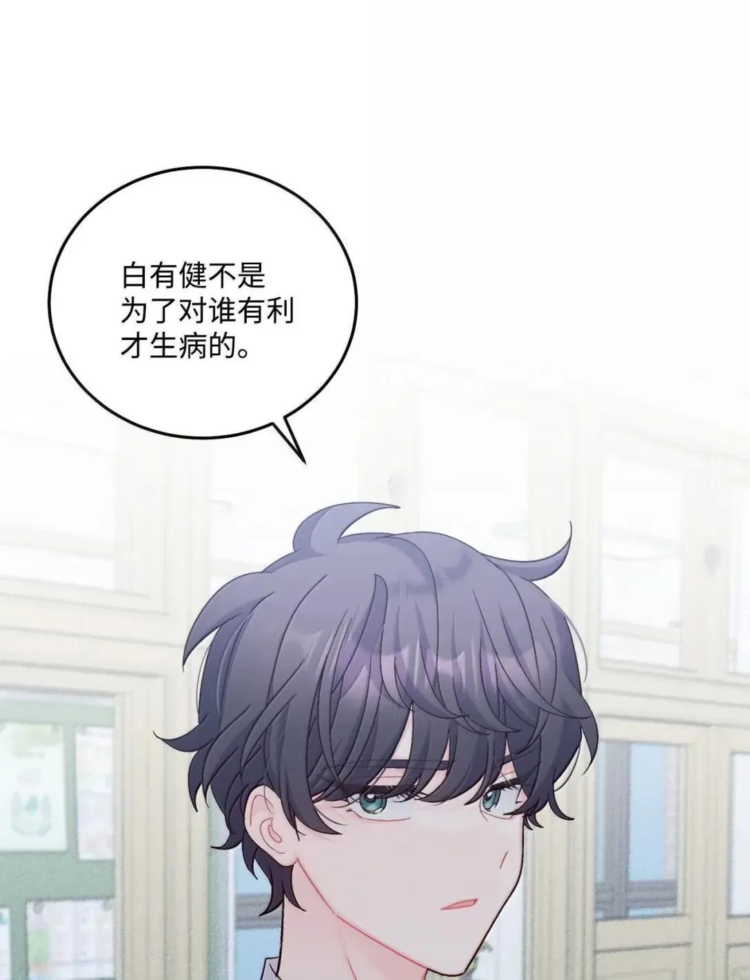 107 争吵升级 第32页