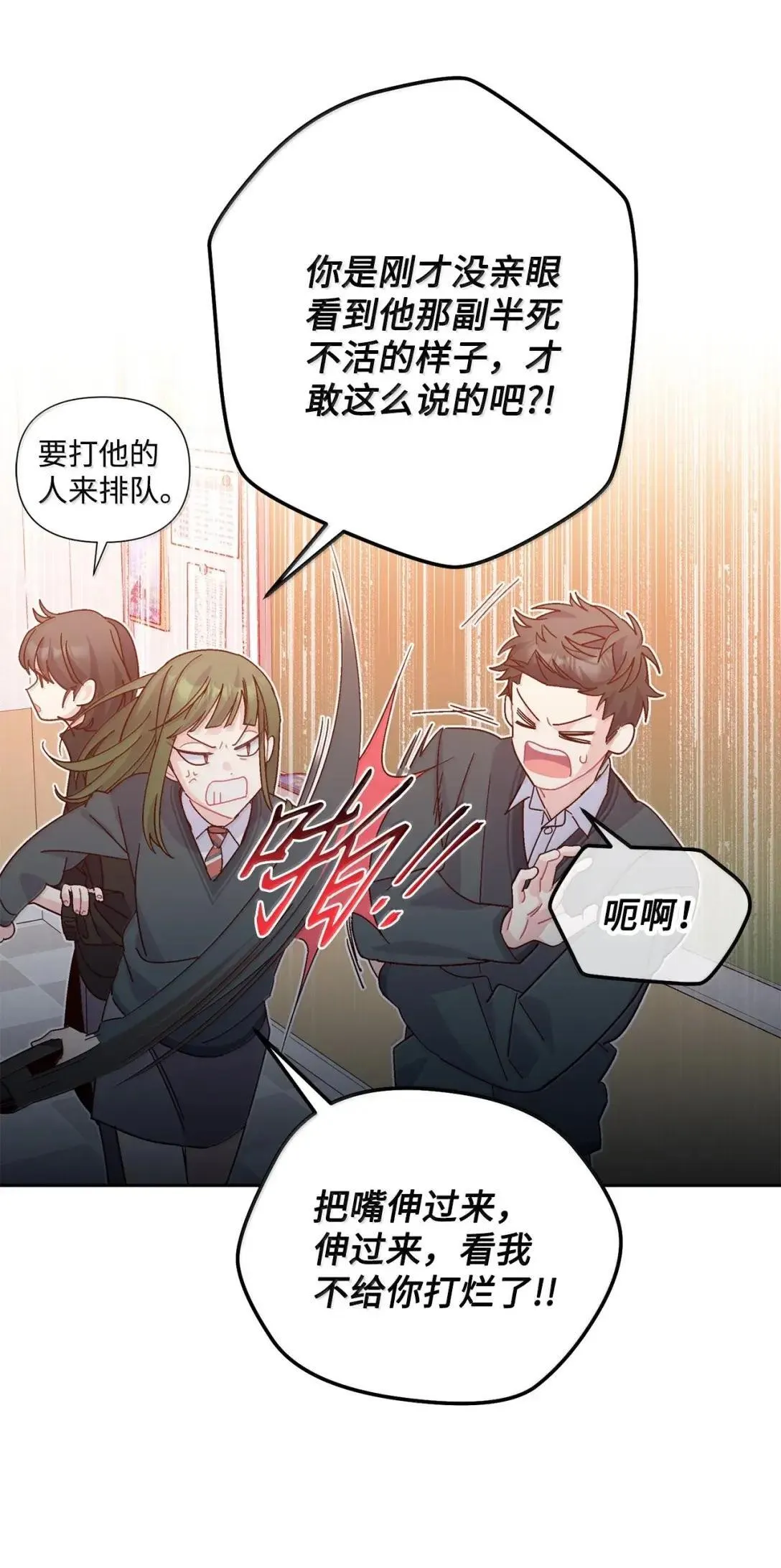 107 争吵升级 第35页